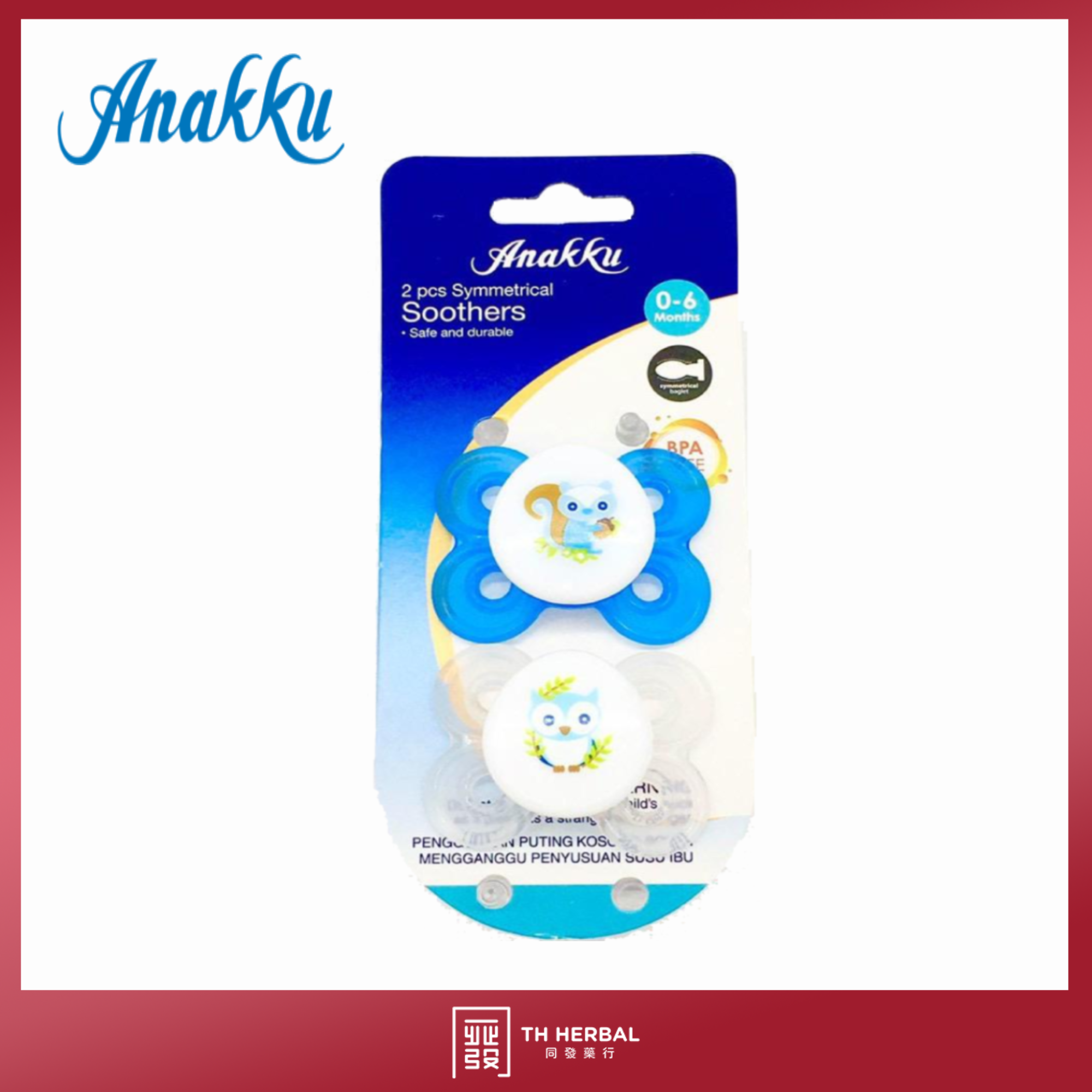 Anakku 2pcs symmetrical soothers (3)