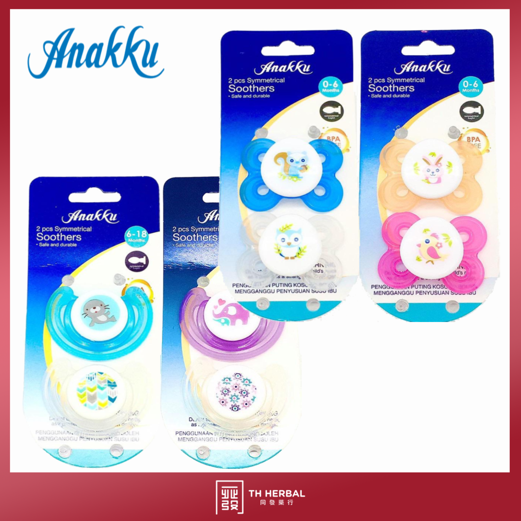 Anakku 2pcs symmetrical soothers (1)