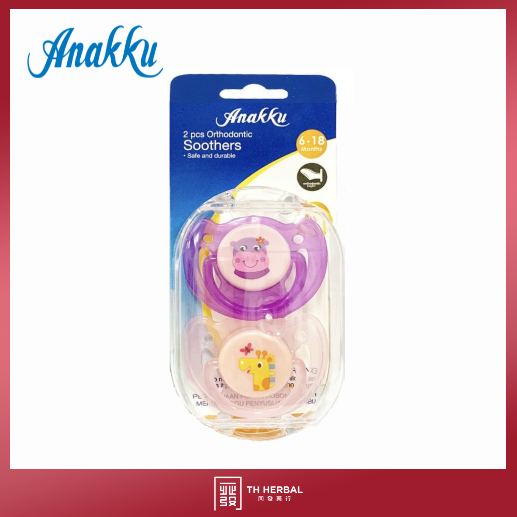 Anakku 2pcs Orthodontic soothers (2)