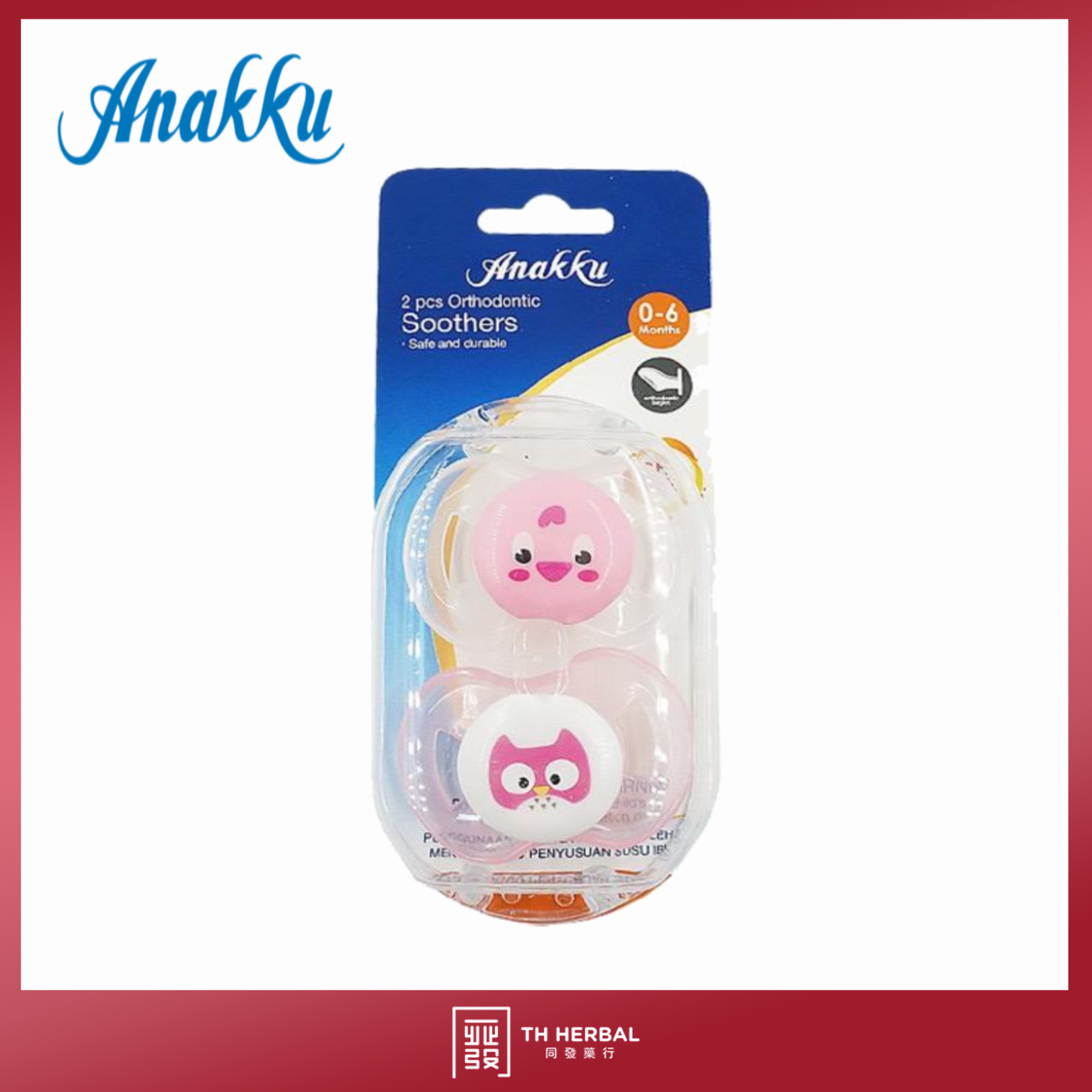 Anakku 2pcs Orthodontic soothers (3)