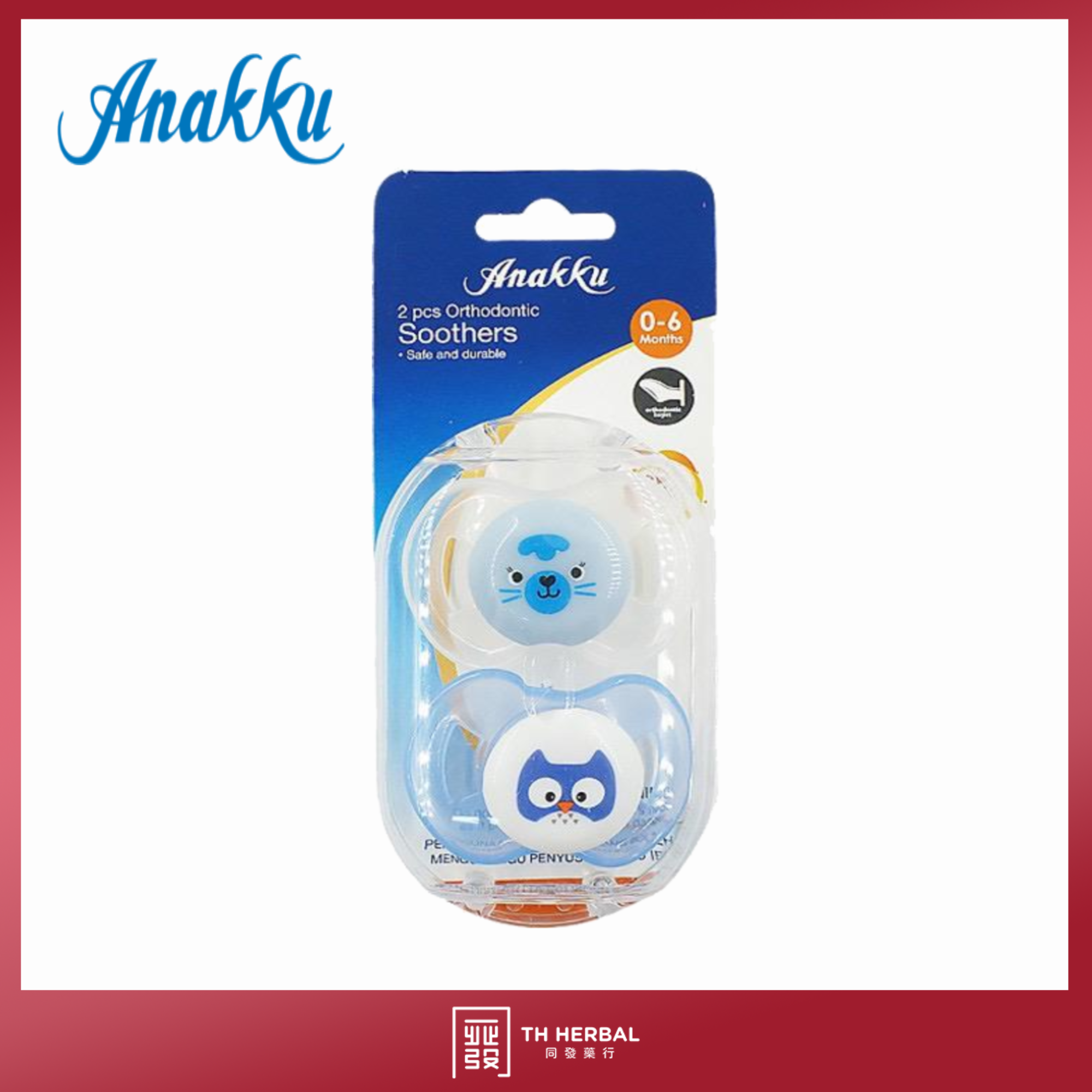 Anakku 2pcs Orthodontic soothers (4)