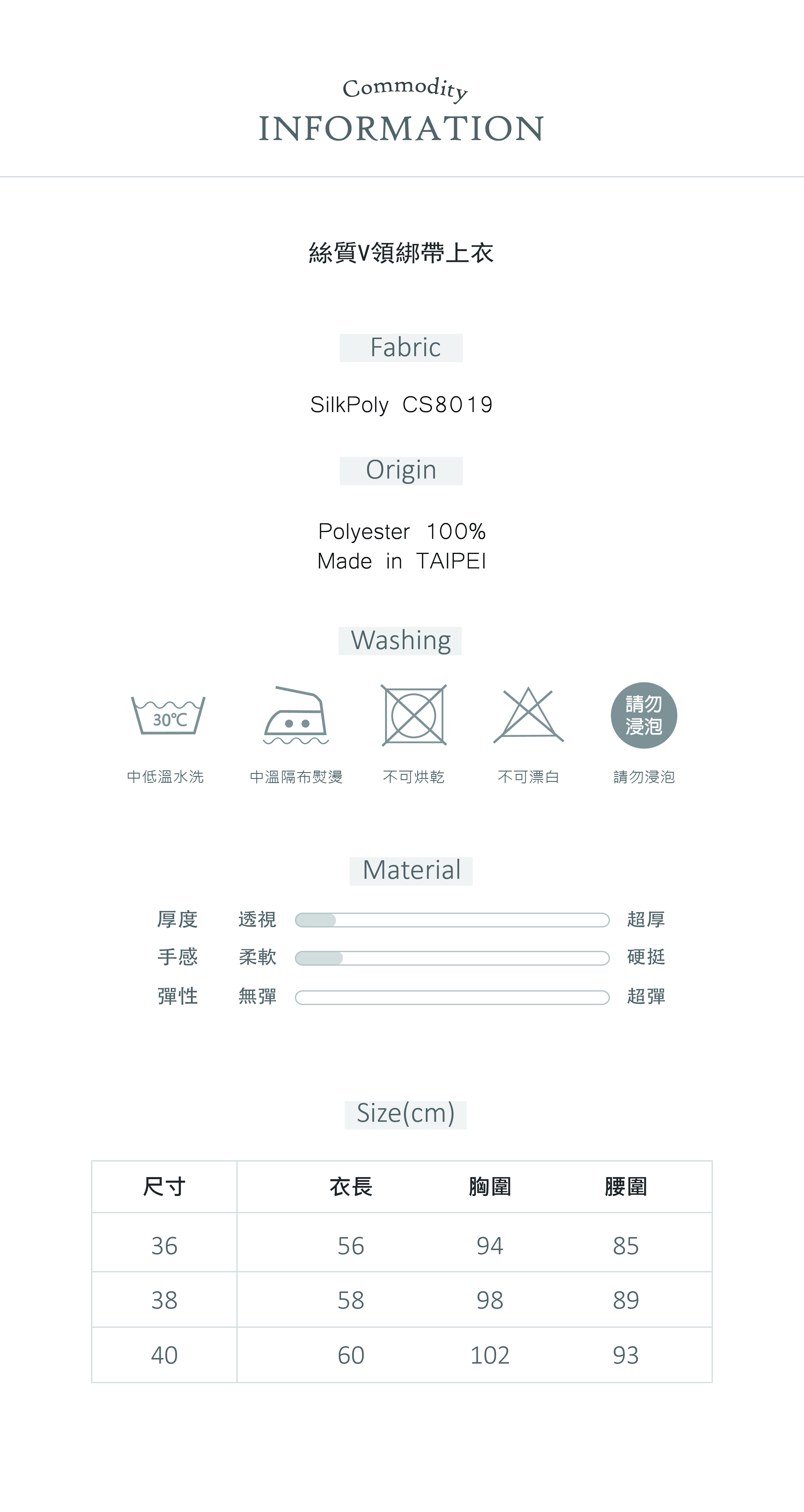 01AT1-11 絲質V領綁帶上衣1