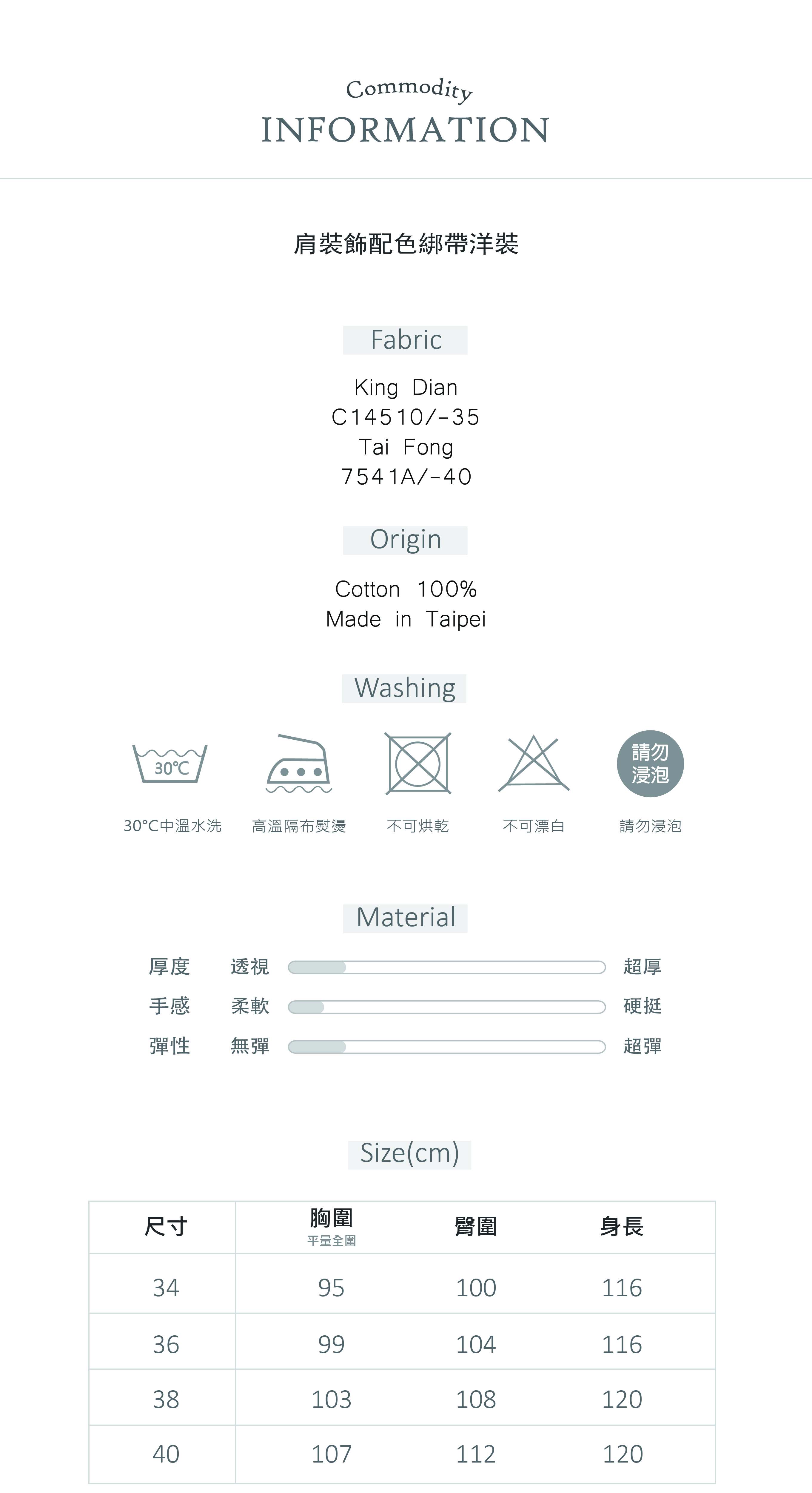 01AD2-01肩裝飾配色綁帶洋裝