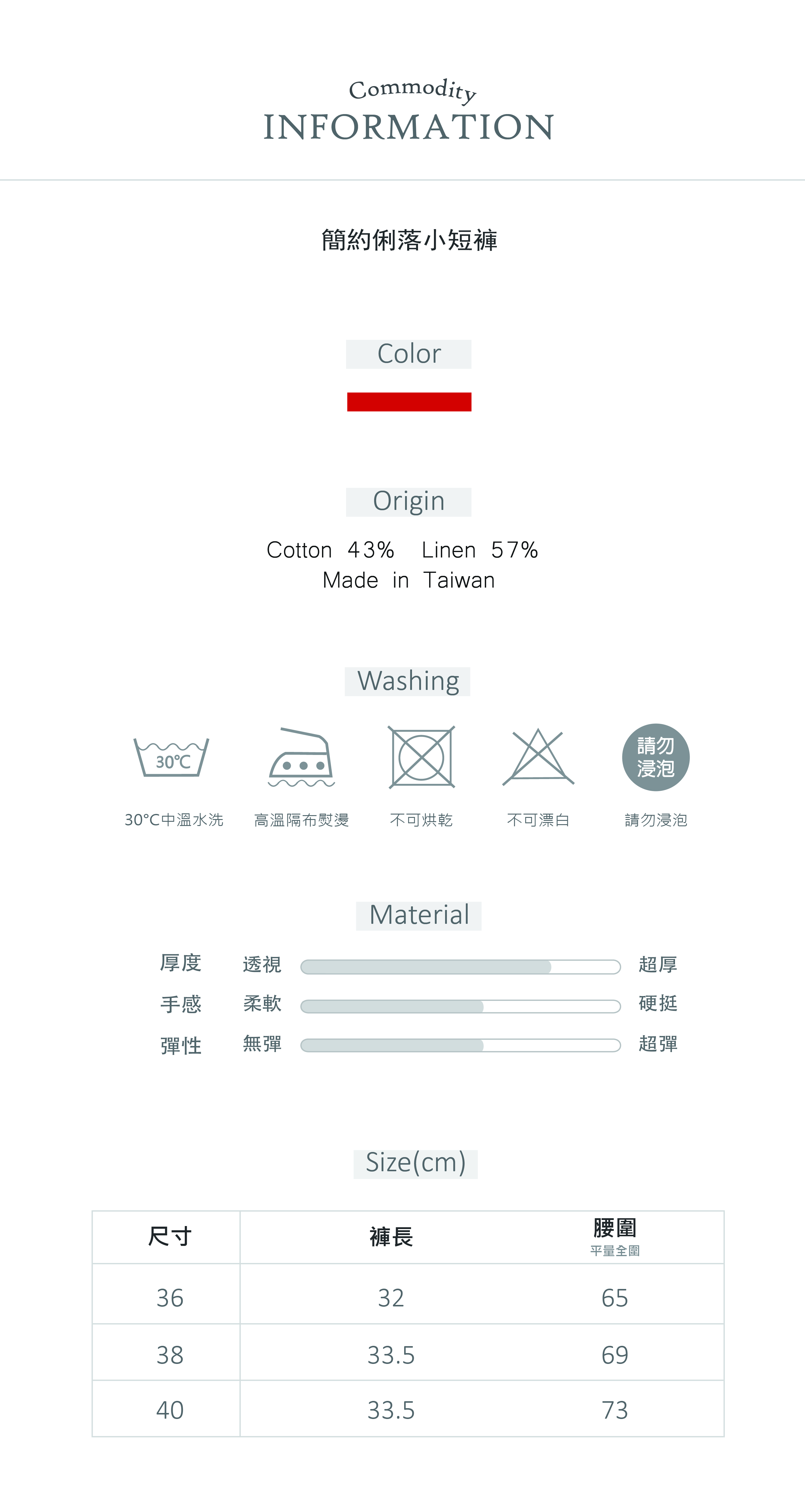 大人簡約俐落小短褲紅-01