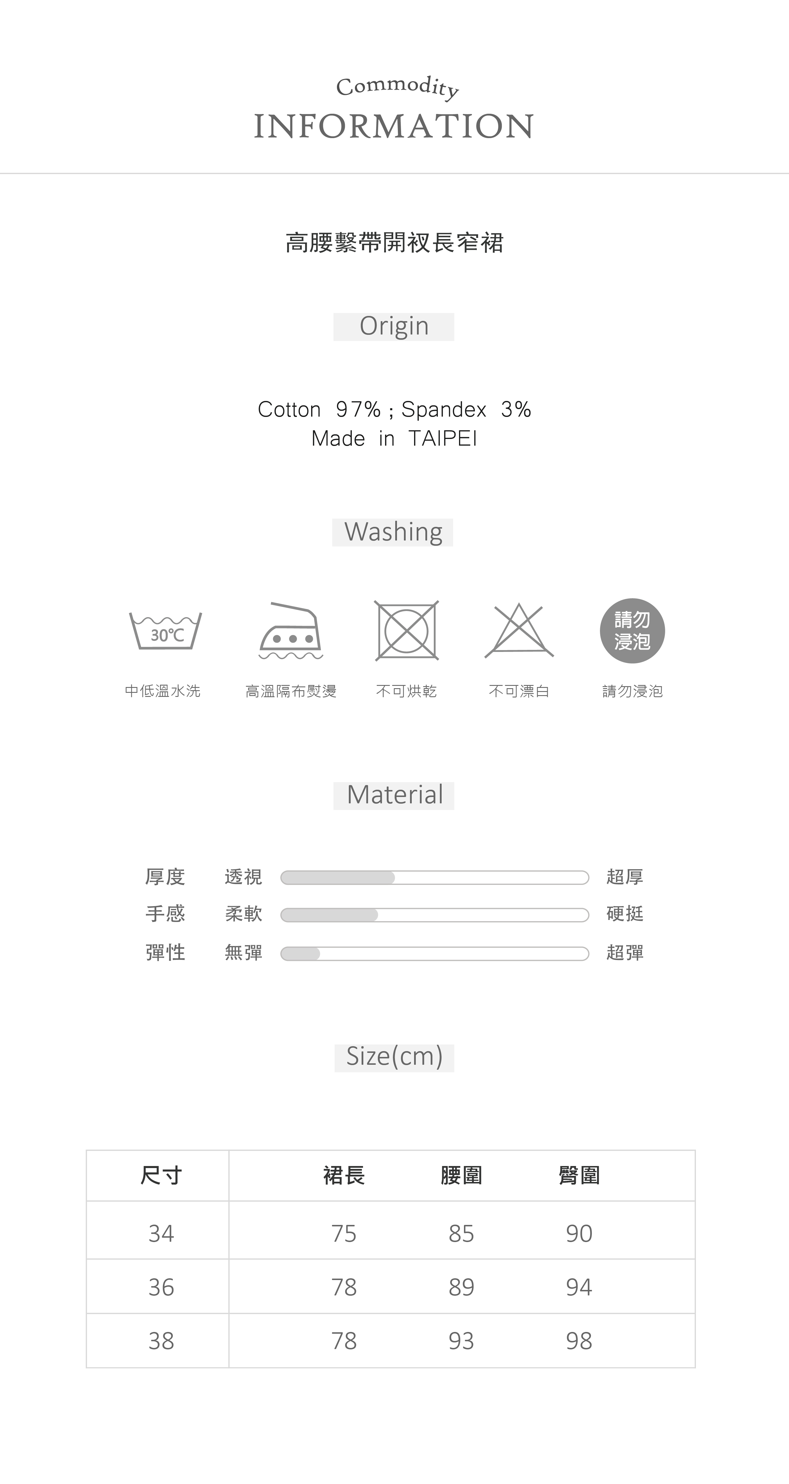 02AB1-03 高腰繫帶開衩長窄裙