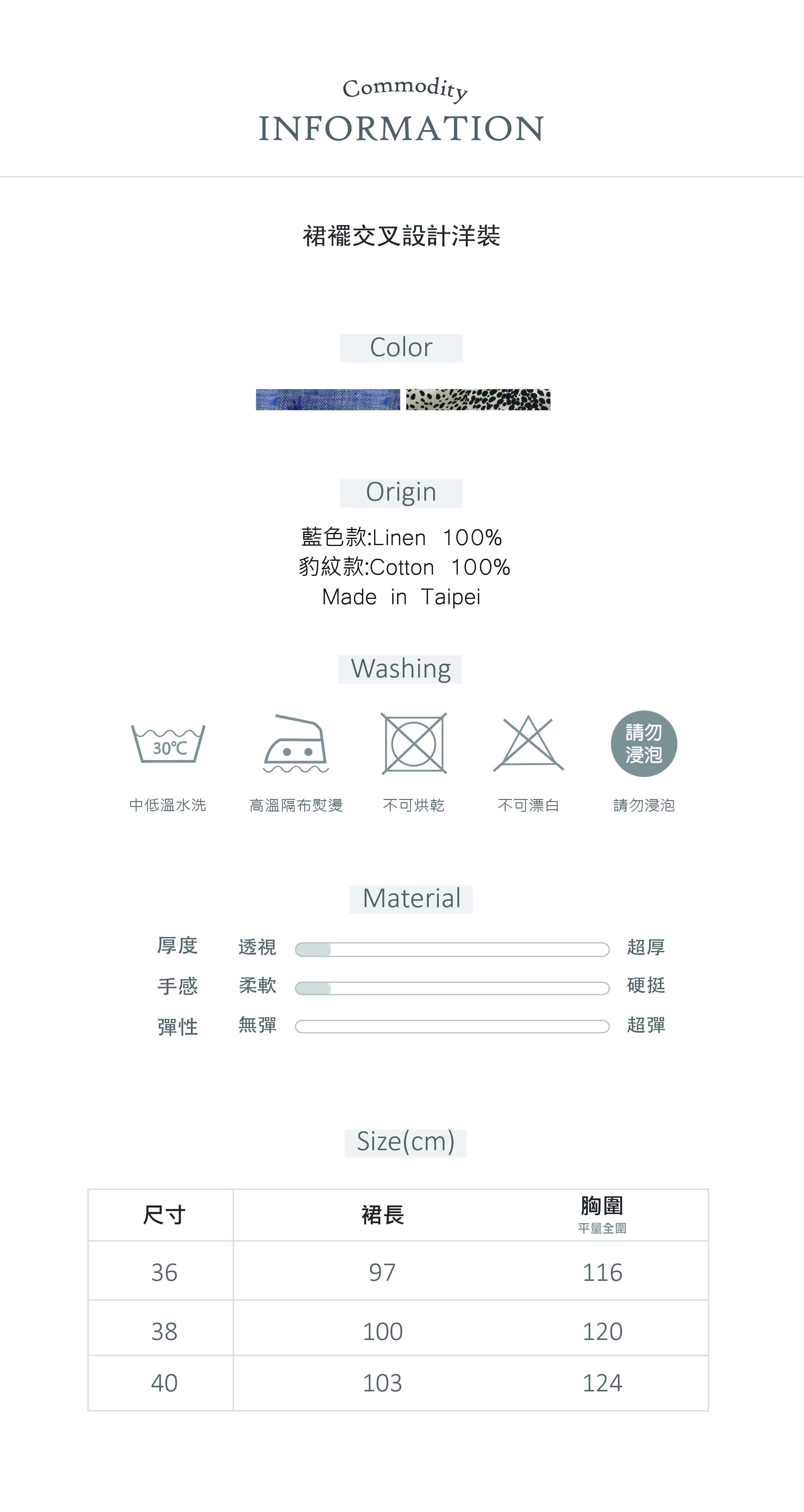 裙襬交叉設計洋裝-01.jpg