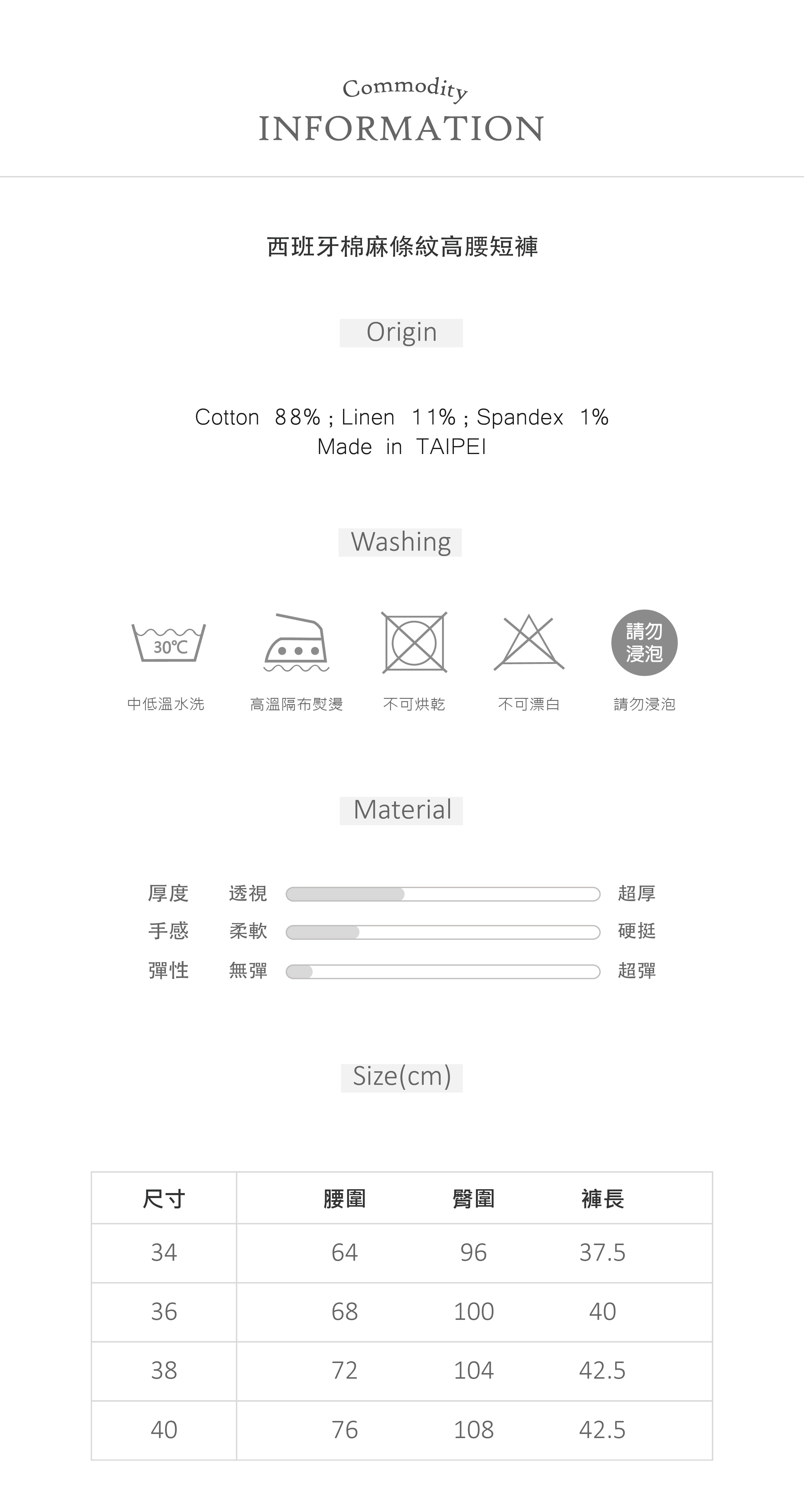 02AB1-11 西班牙棉麻條紋高腰短褲.jpg