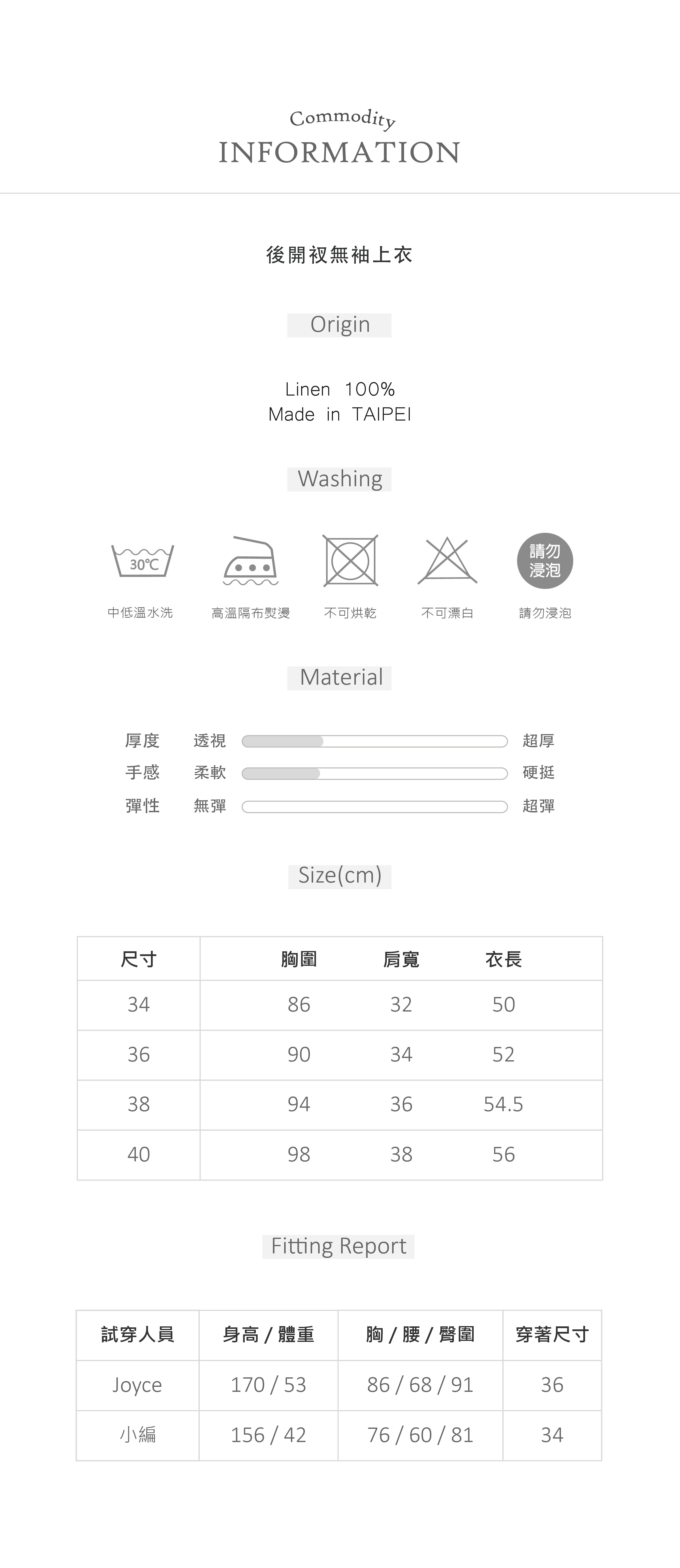 02AT1-11 後背交叉設計無袖上衣