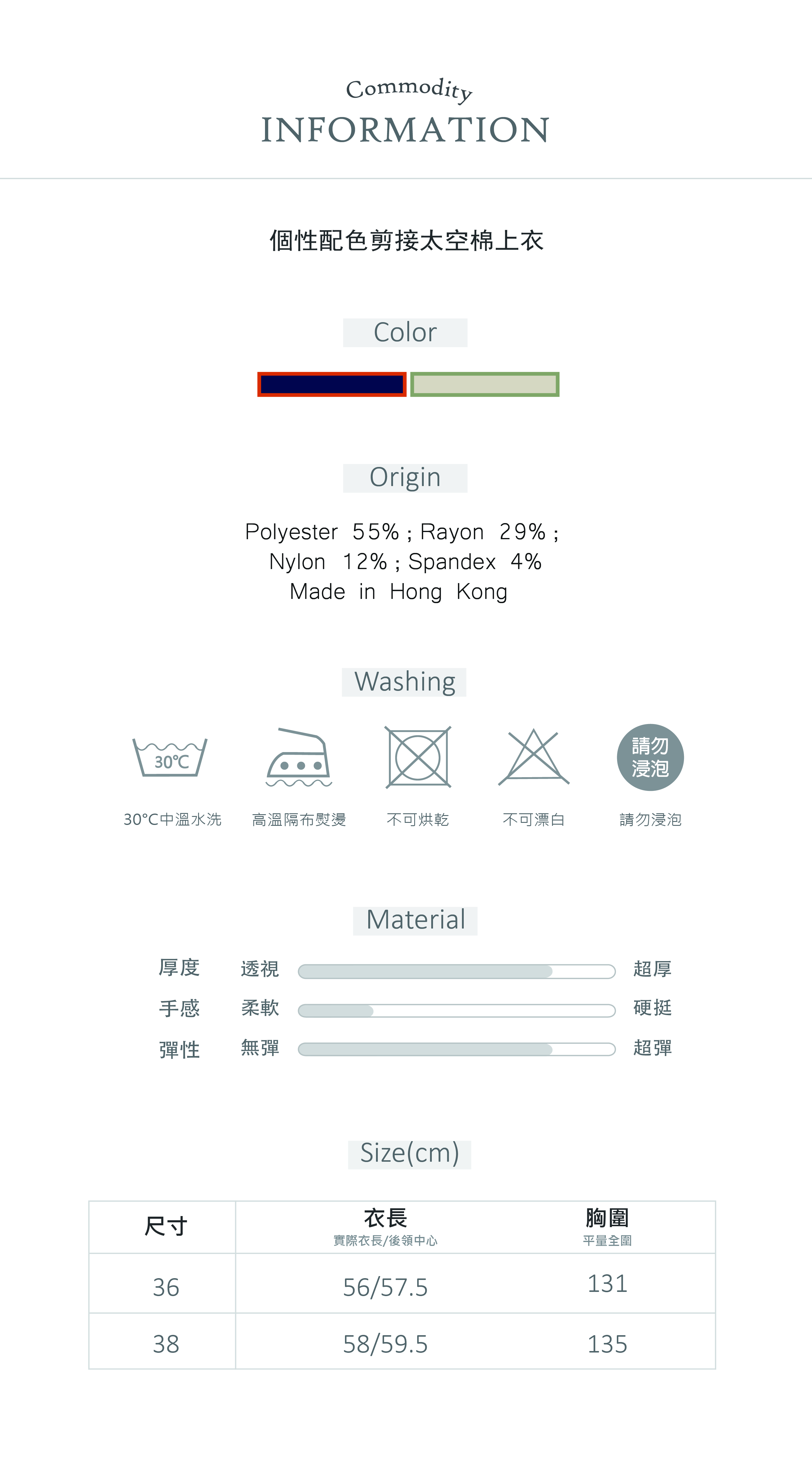 個性配色剪接太空棉上衣-01