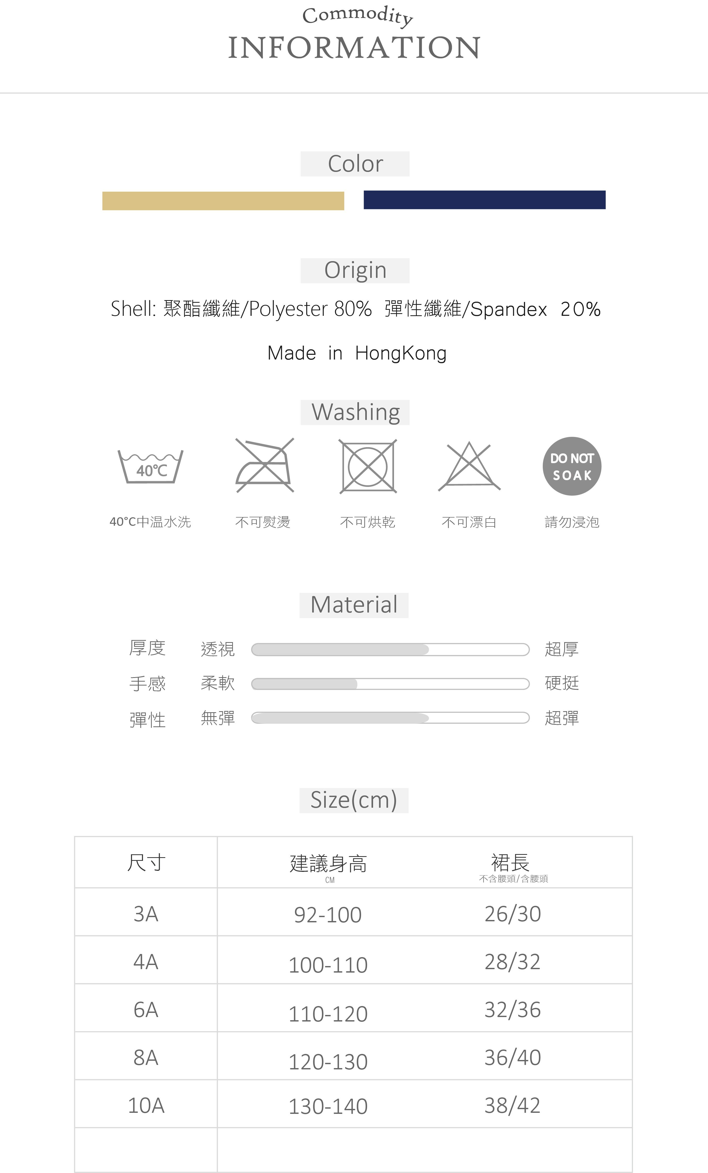 星光閃閃燈籠短裙尺寸表