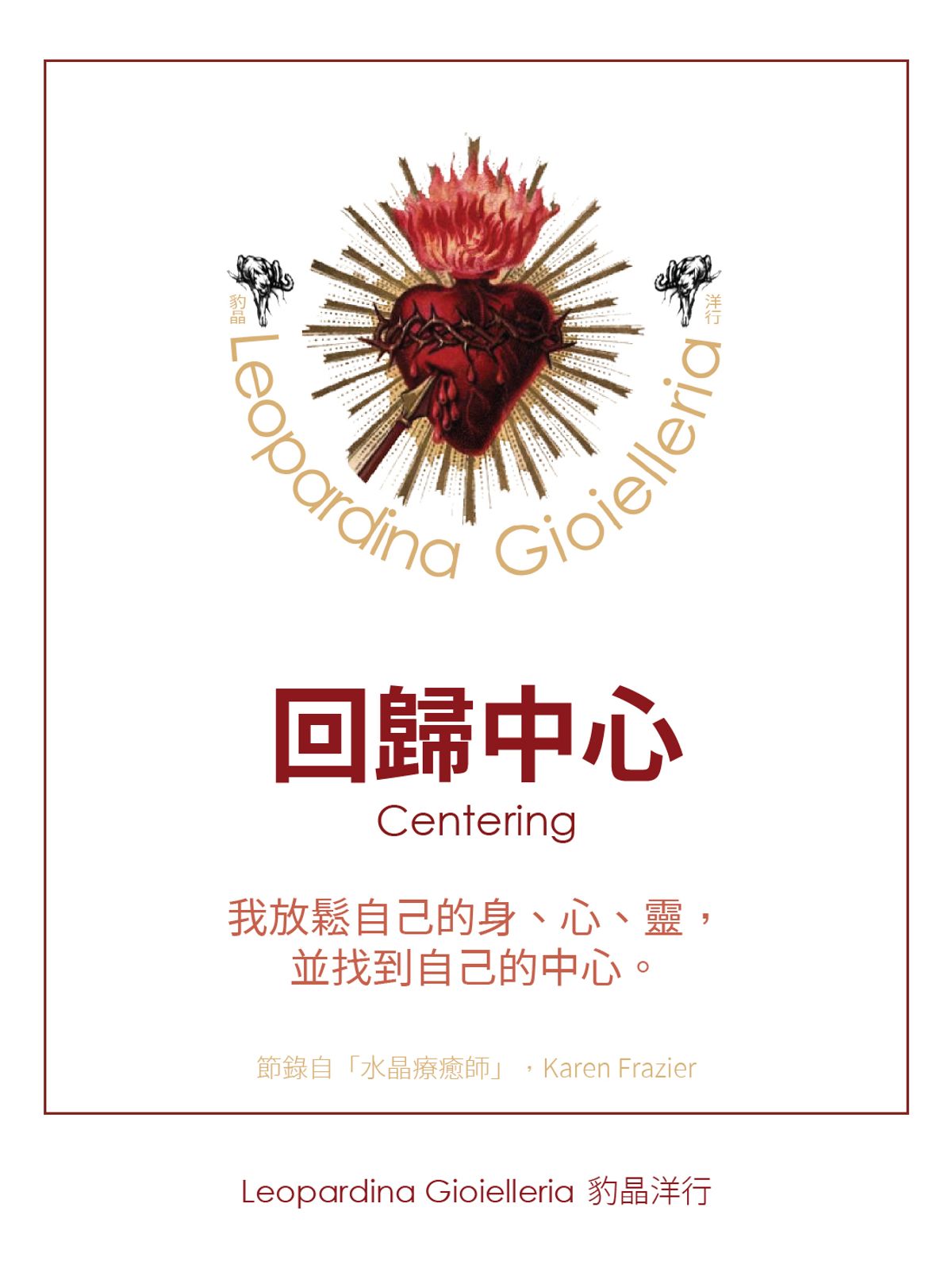 回歸中心 centering