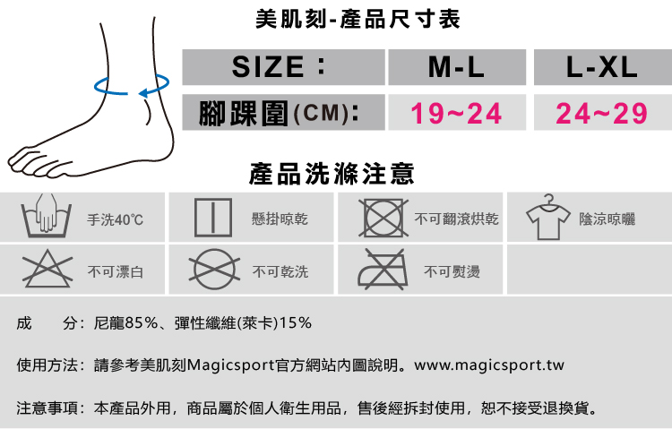 Magicsport官網獨賣_足弓_減壓專區_JG-055足踝固定套_主圖04.jpg