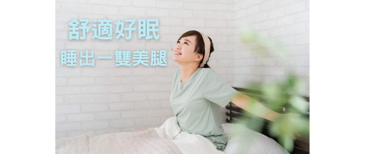 Magicsport官網_女性WOMEN_雕塑睡眠襪_網友推薦第一雕塑睡眠襪新款舒眠壓力襪 JG-3290(紫)_情境照01.jpg