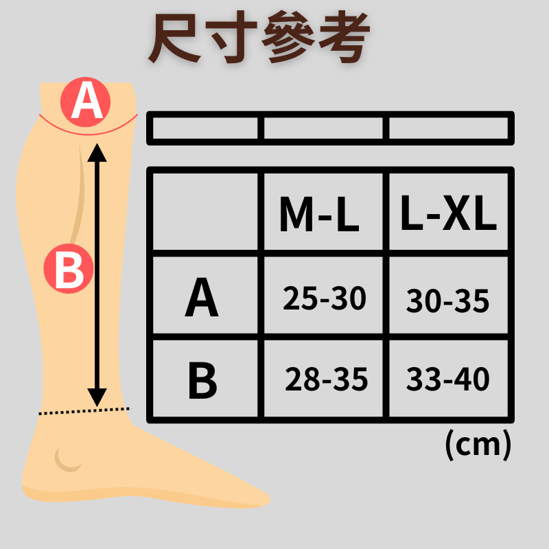 Magicsport官網_特價399售完不補_貼紮運動壓力腿套_JG-291(舊款)_主圖5