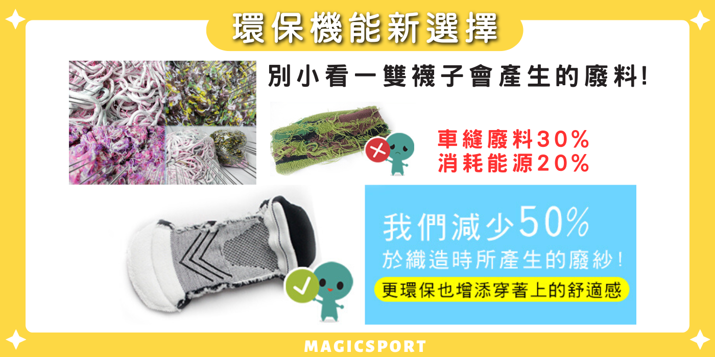 Magicsport官網_流行除臭襪_除臭短襪款_JG-019_主圖3