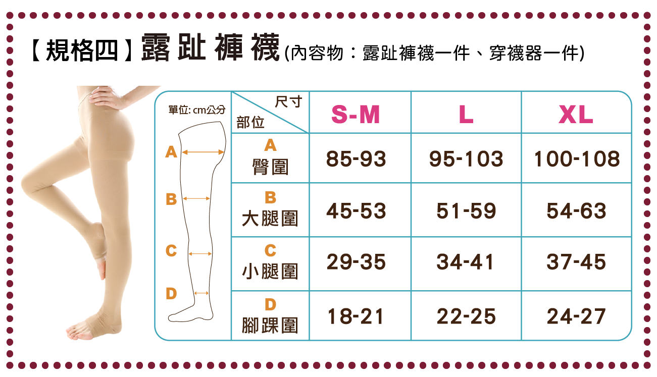 Magicsport官網_醫療襪款全系列_JG-3020尺寸