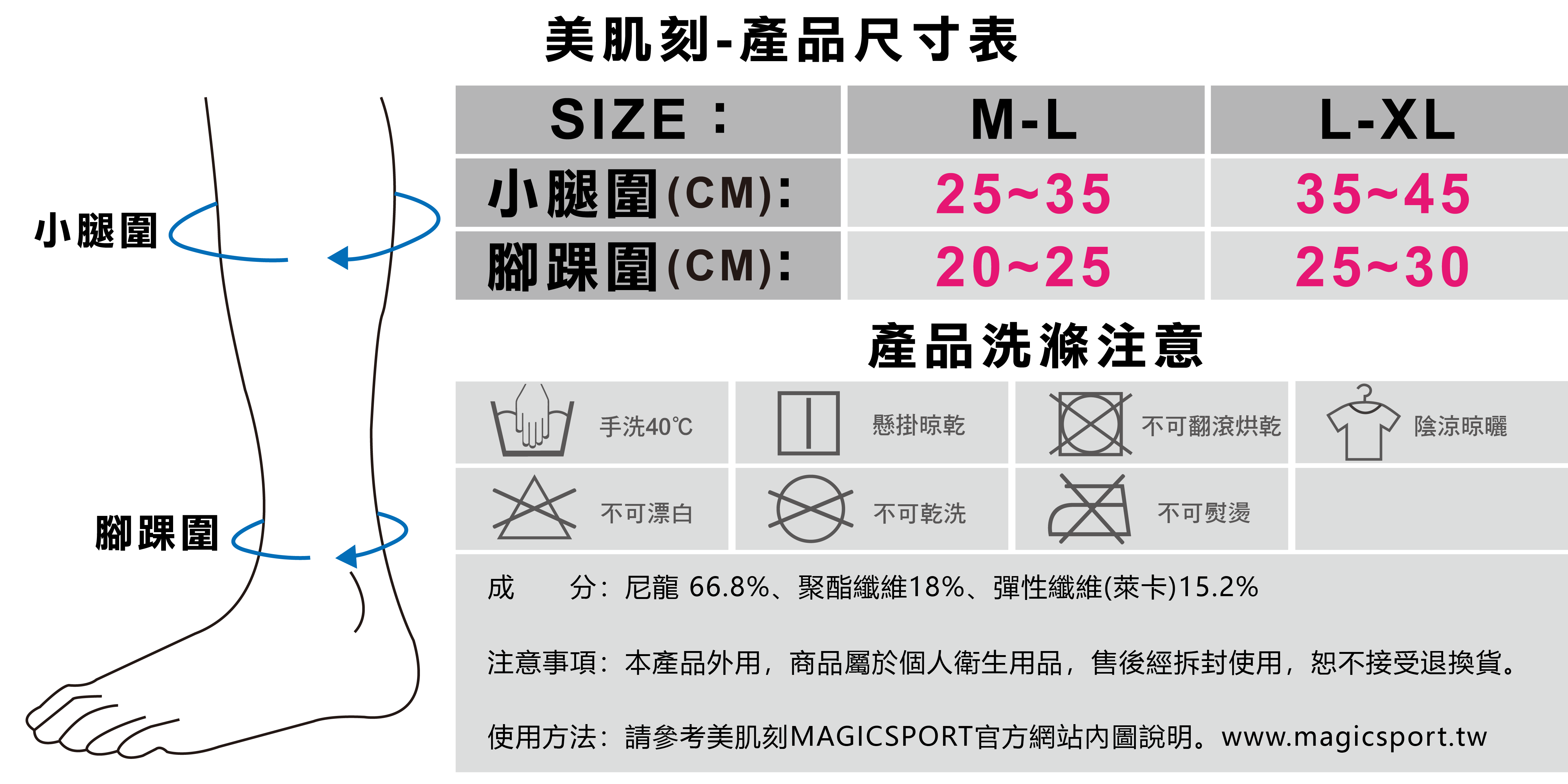 Magicsport官網_特價599售完不補_貼紮運動壓力腿套軟膠款_JG-389_首圖 (13)