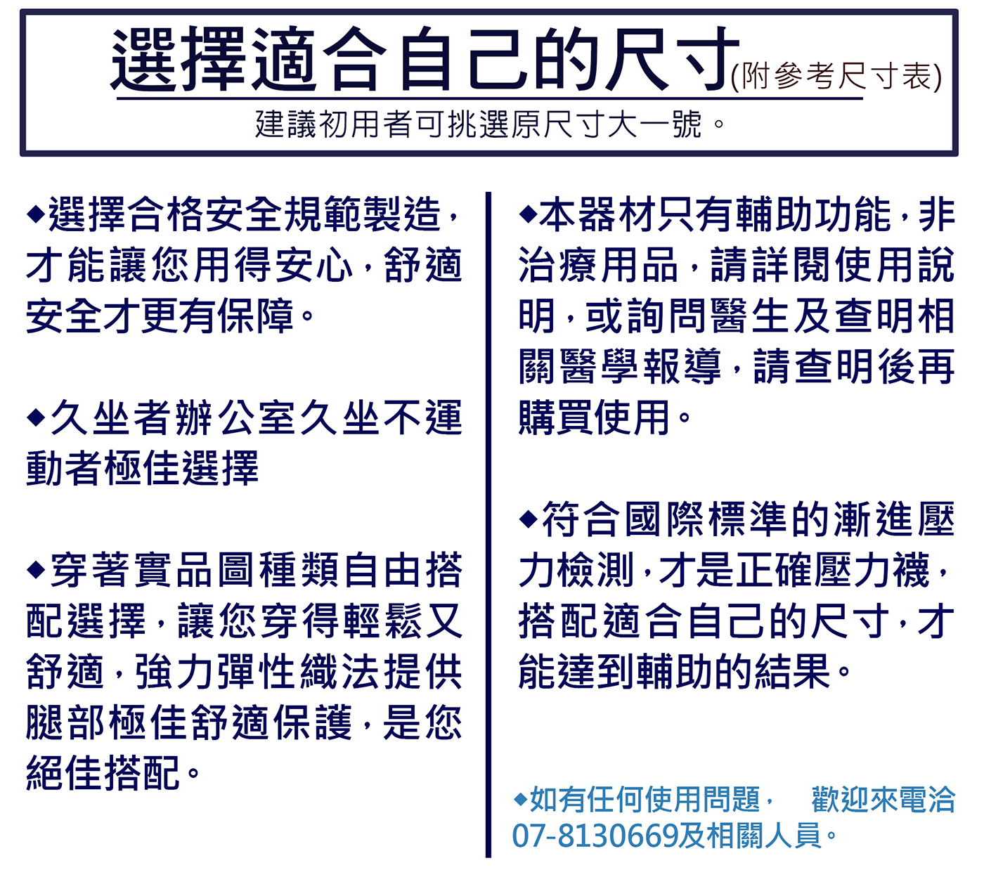 Magicsport官網_輔助壓力襪全系列_拉鍊露趾彈性小腿襪_JG-2990_圖(5)(0821)