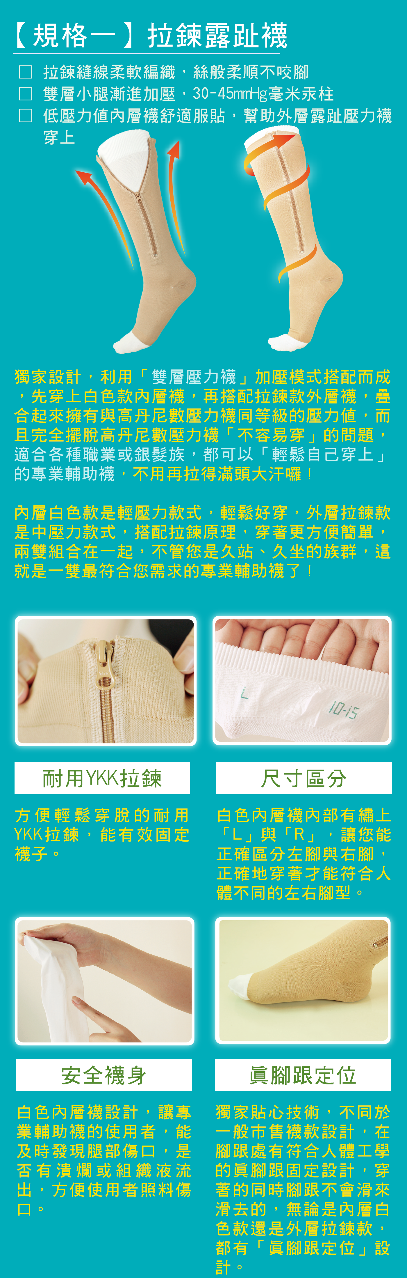 Magicsport官網_輔助壓力襪全系列_拉鍊露趾彈性小腿襪_JG-2990_圖(3)(0821)