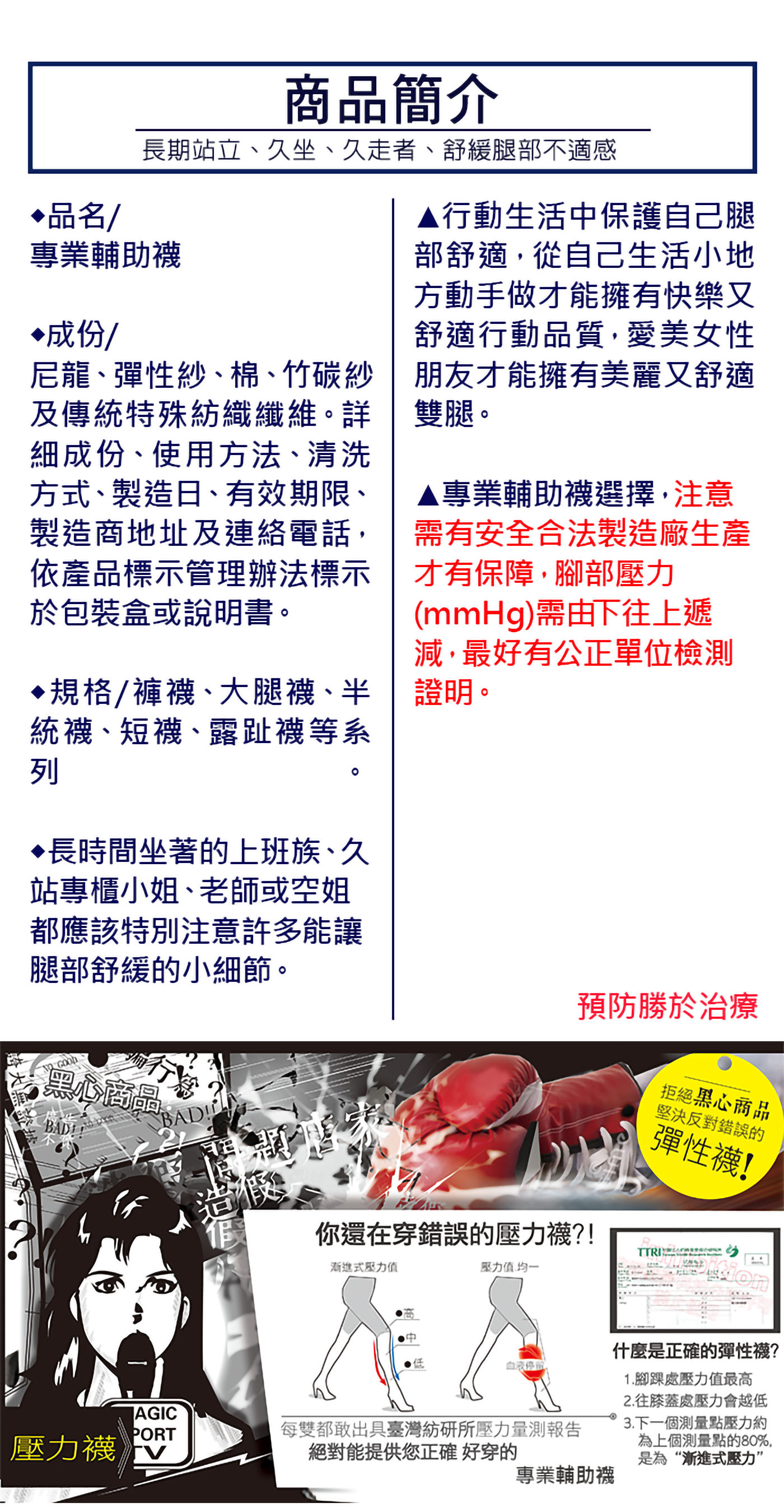 Magicsport官網_醫療襪款全系列_醫療露趾壓力襪_JG-2990_主圖01