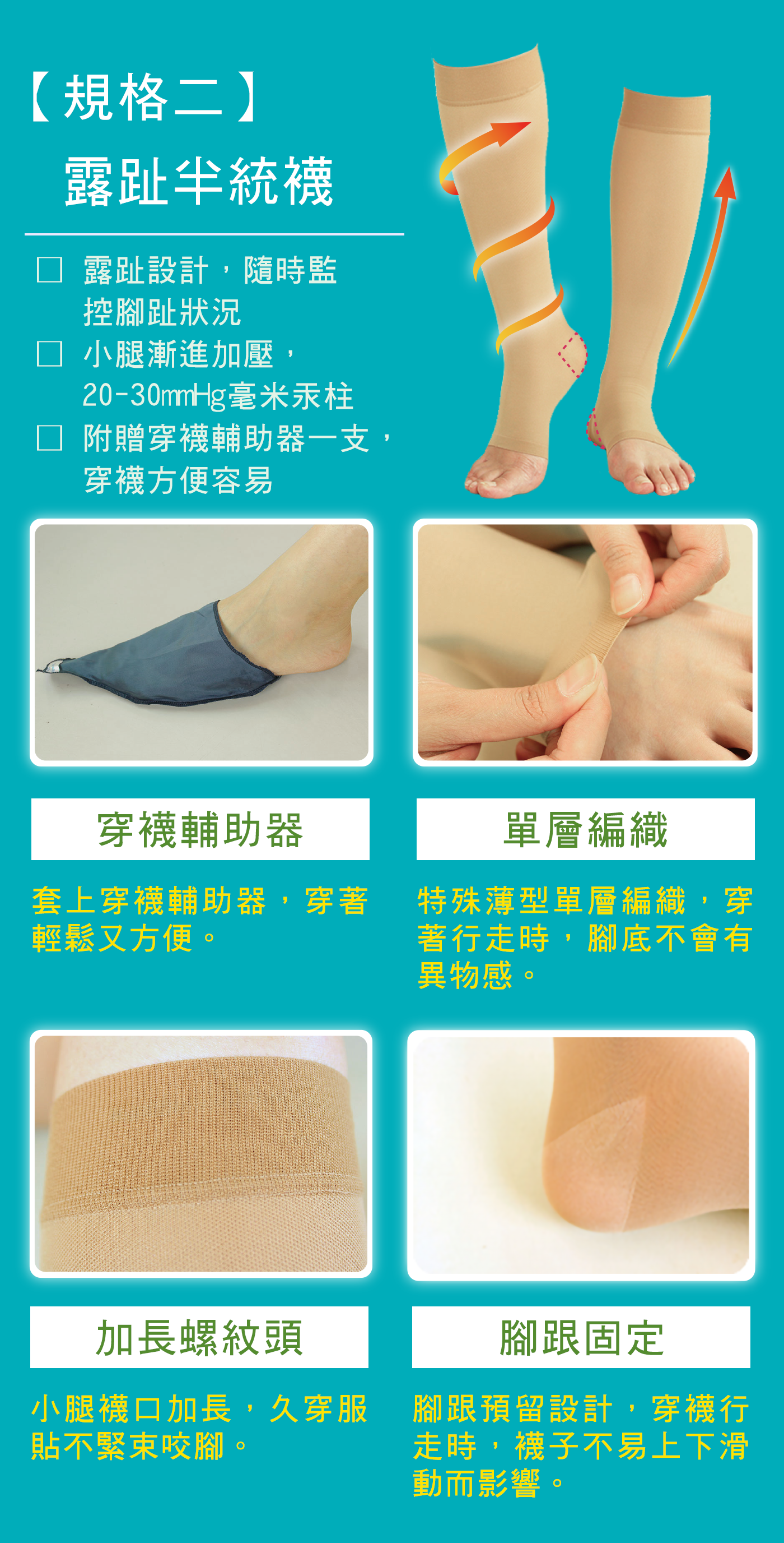 Magicsport官網_醫療襪款全系列_醫療露趾壓力襪_JG-3000