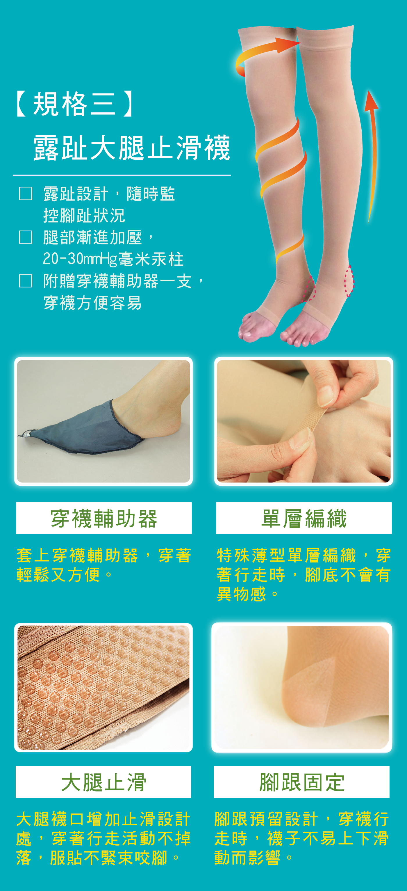 Magicsport官網_醫療襪款全系列_JG-3000_主圖01