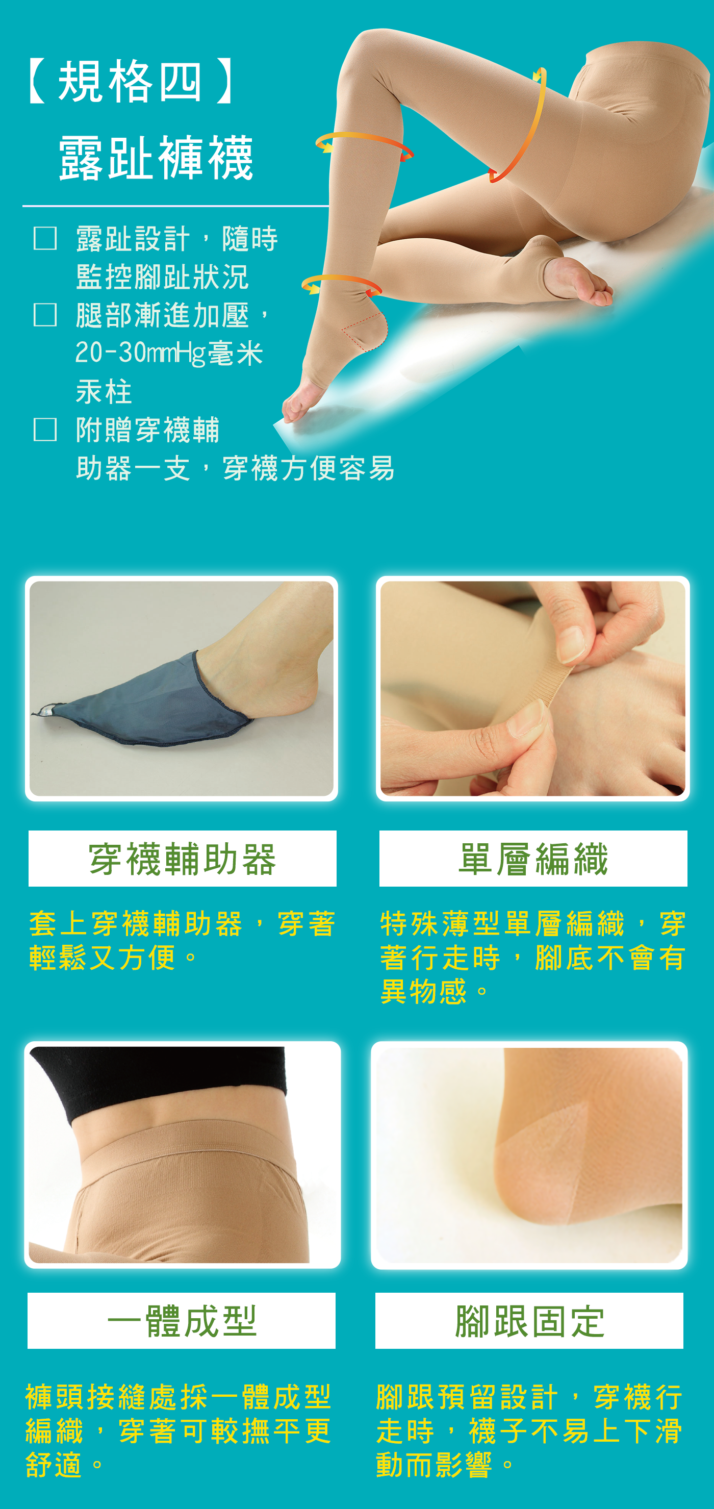 Magicsport官網_醫療襪款全系列_JG-3020_主圖
