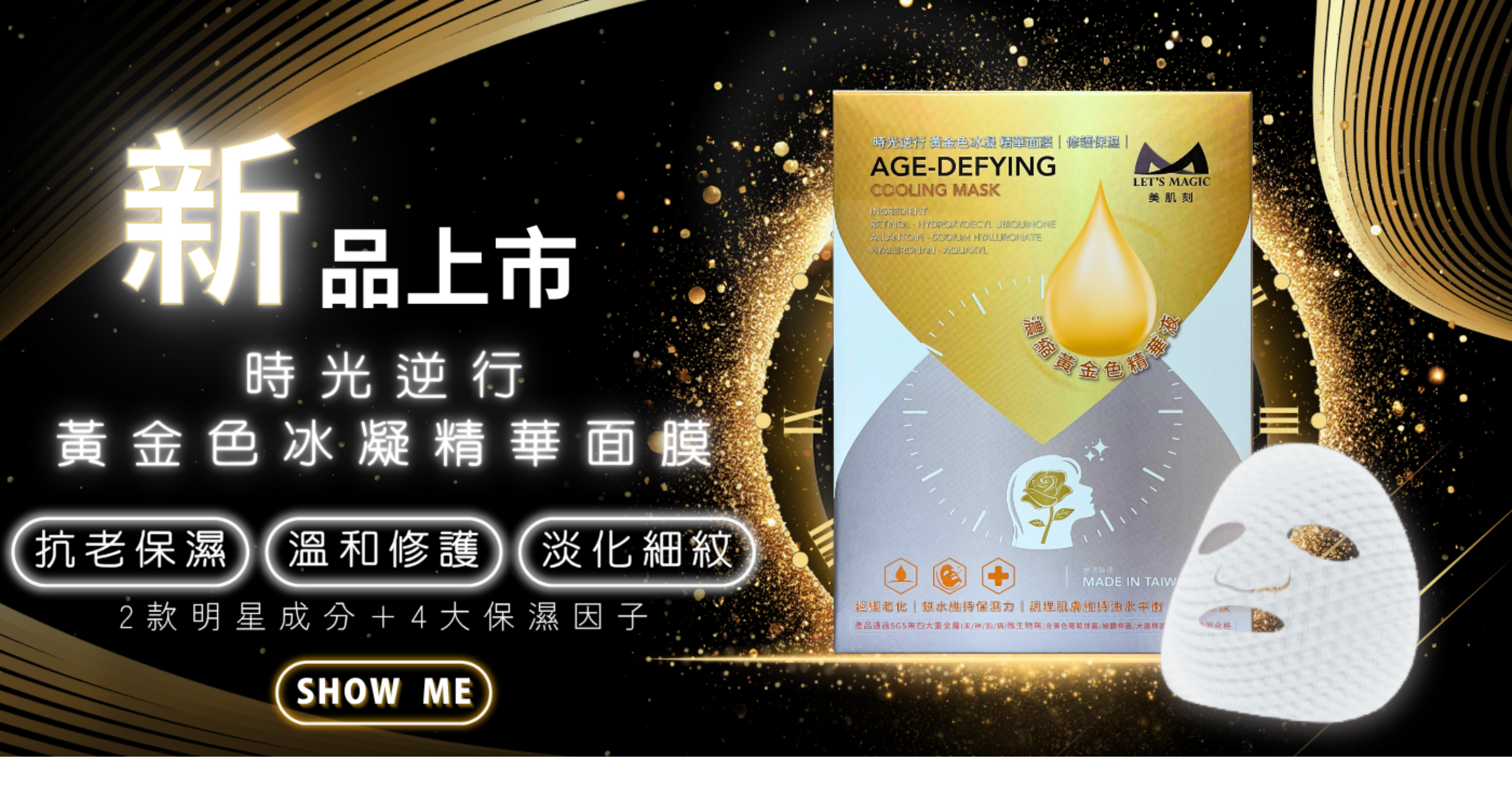  | 美肌刻MAGICSPORT