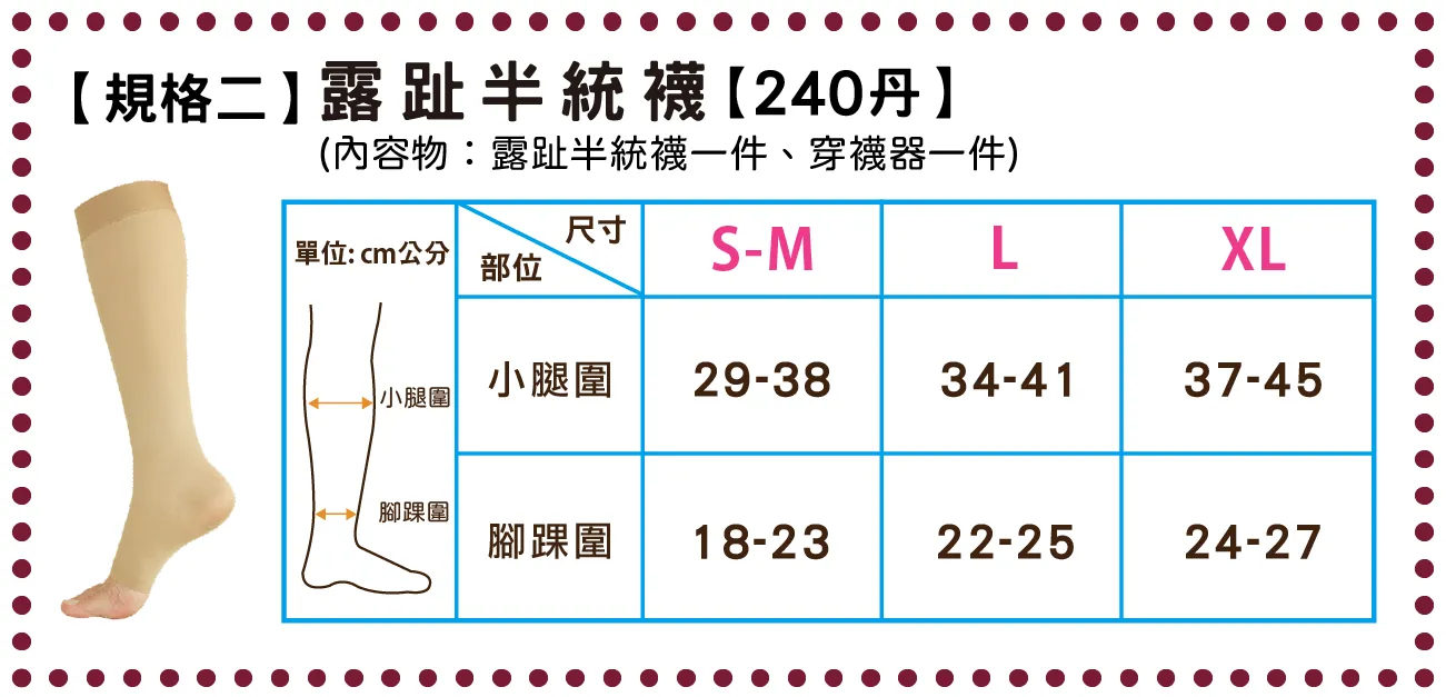 Magicsport官網_醫療襪款全系列_醫療露趾壓力襪_JG-3000_主圖
