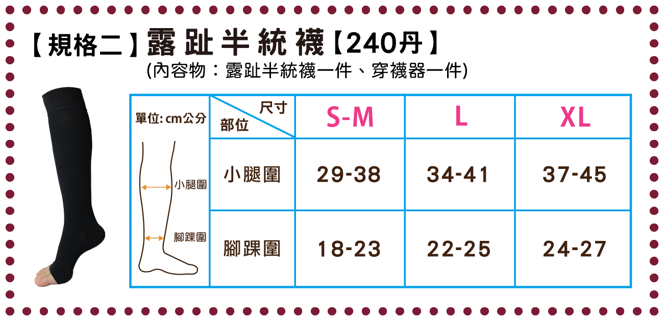 Magicsport官網_醫療襪款全系列_醫療露趾壓力襪_JG-3000_主圖黑色