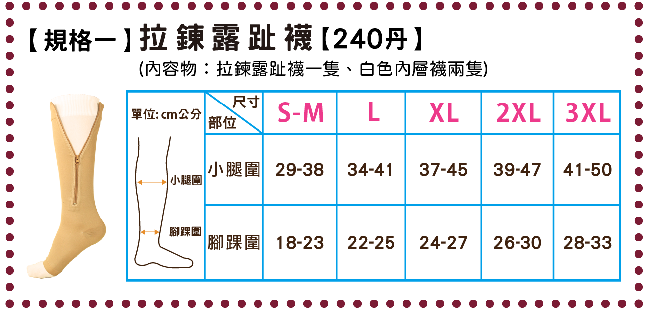 JG-2990尺寸規格表