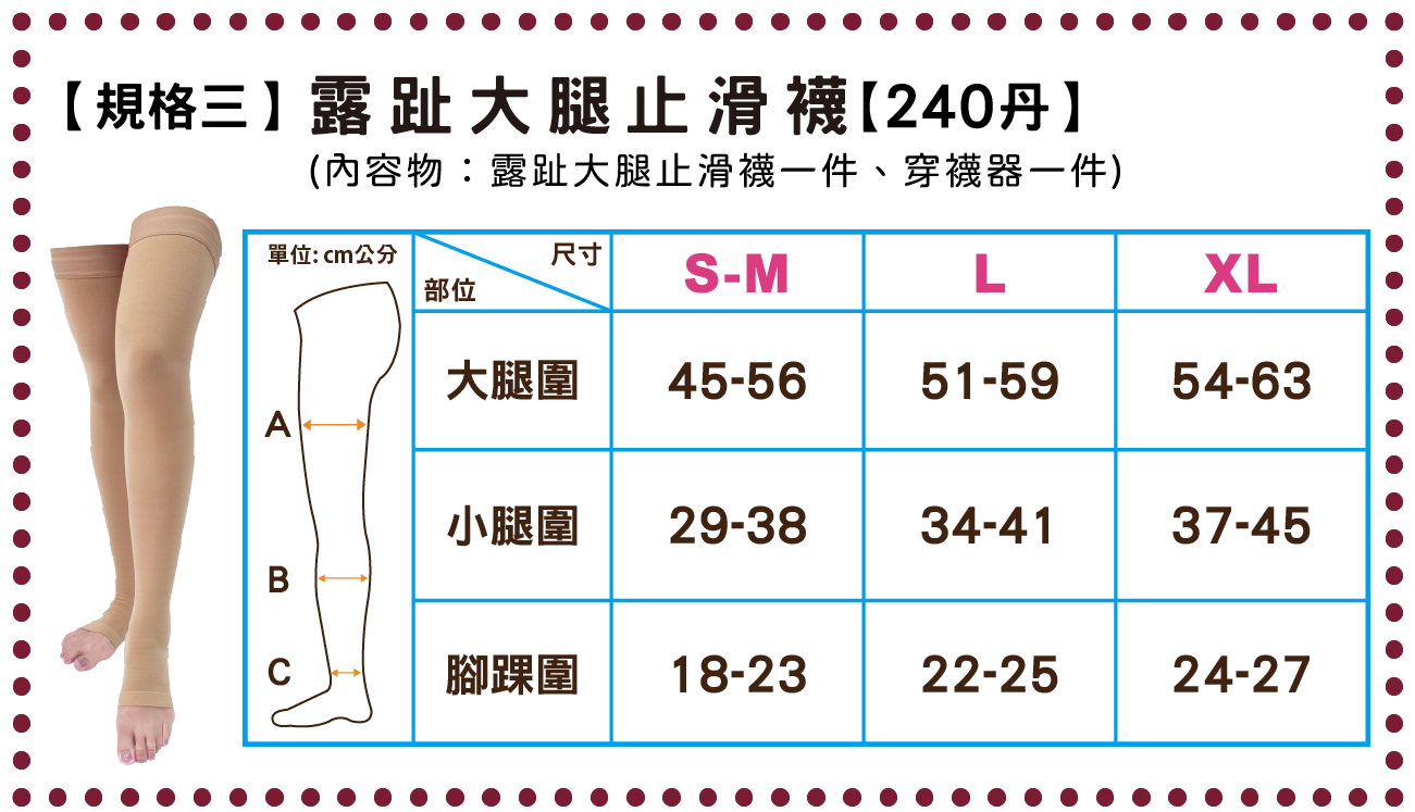 Magicsport官網_醫療襪款全系列_醫療露趾壓力襪0-