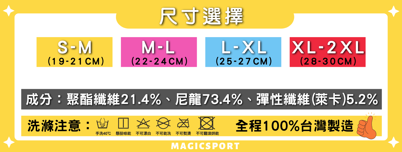 Magicsport官網_流行除臭襪_除臭短襪款_JG-019_主圖4