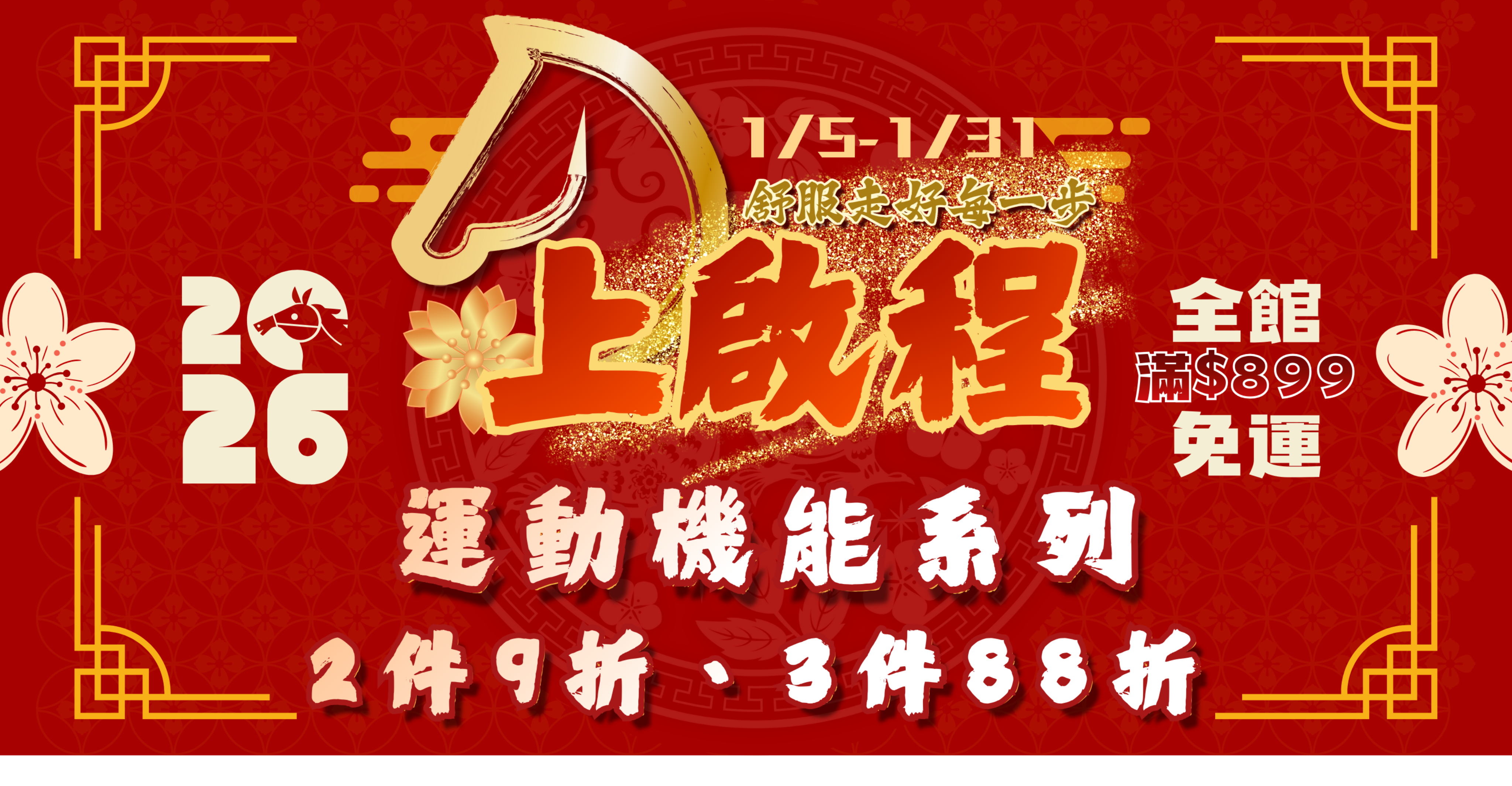  | 美肌刻MAGICSPORT