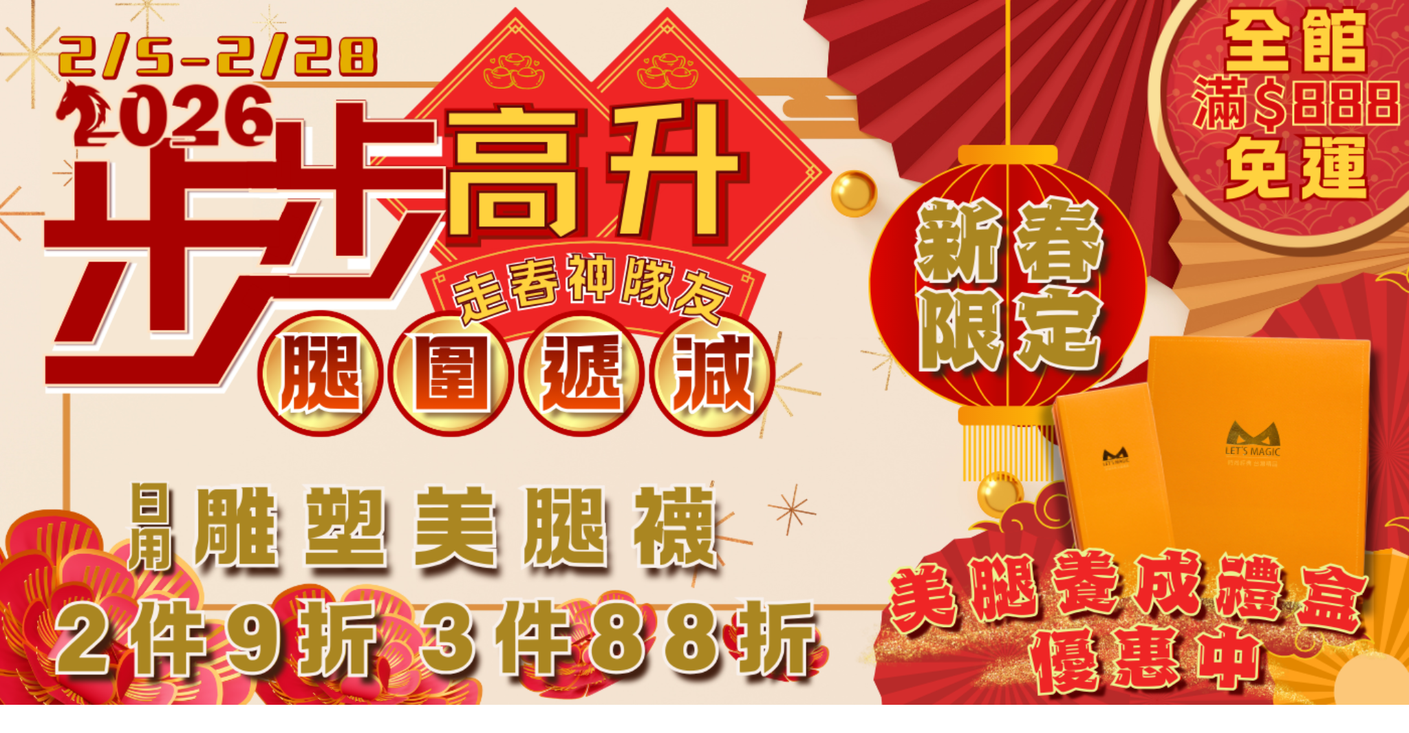  | 美肌刻MAGICSPORT