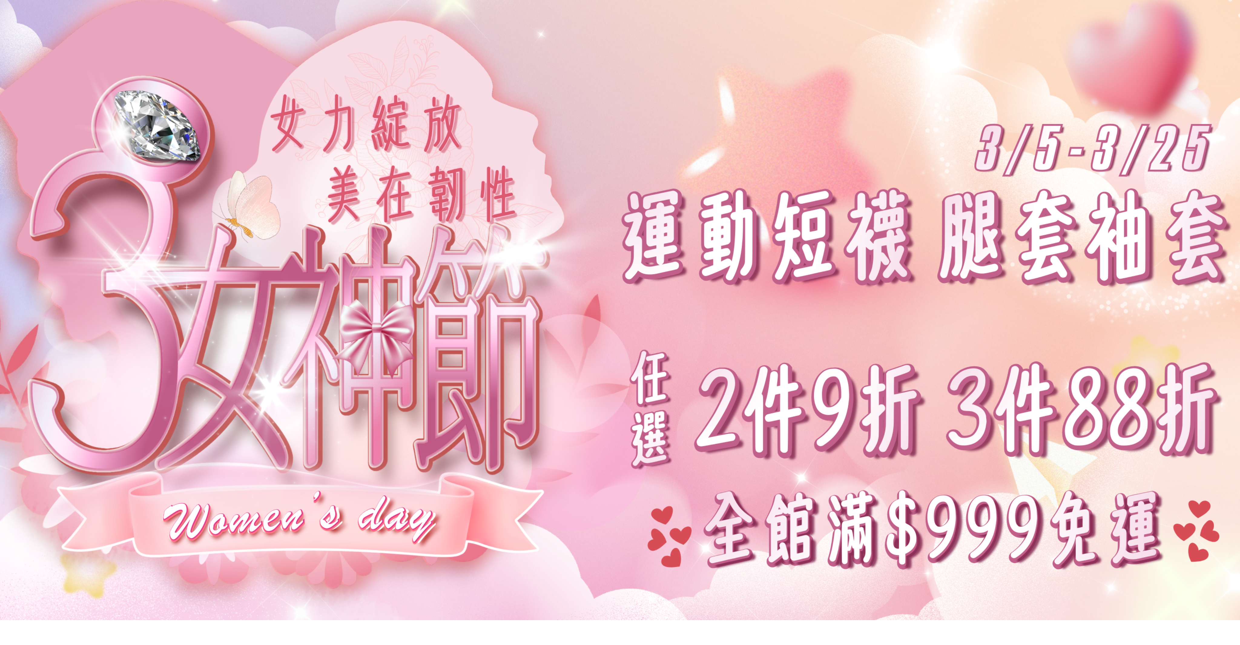  | 美肌刻MAGICSPORT