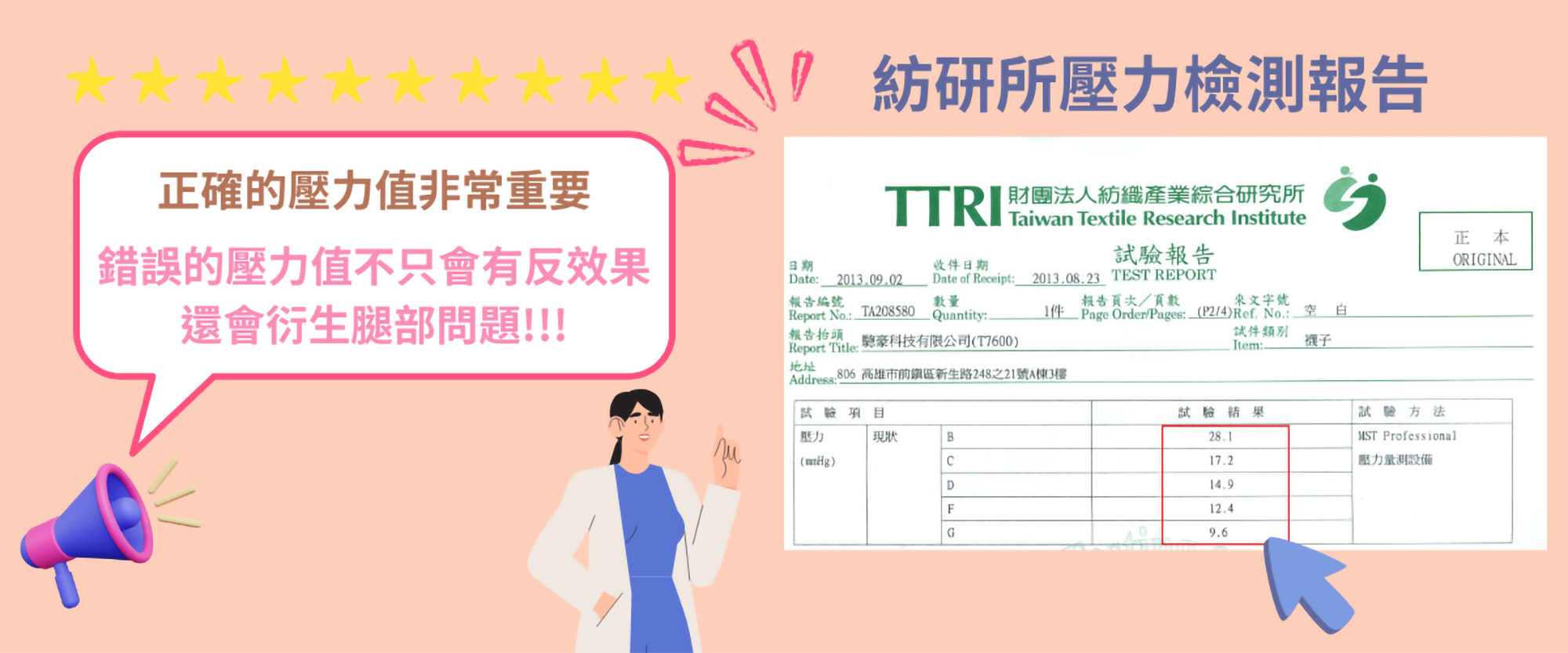 Magicsport官網_女性WOMEN_雕塑睡眠襪_網友推薦第一雕塑睡眠襪新款舒眠壓力襪 JG-3290(紫)介紹05