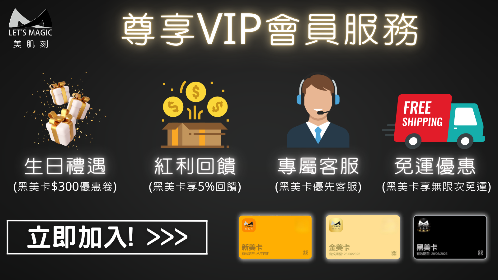  | 美肌刻MAGICSPORT