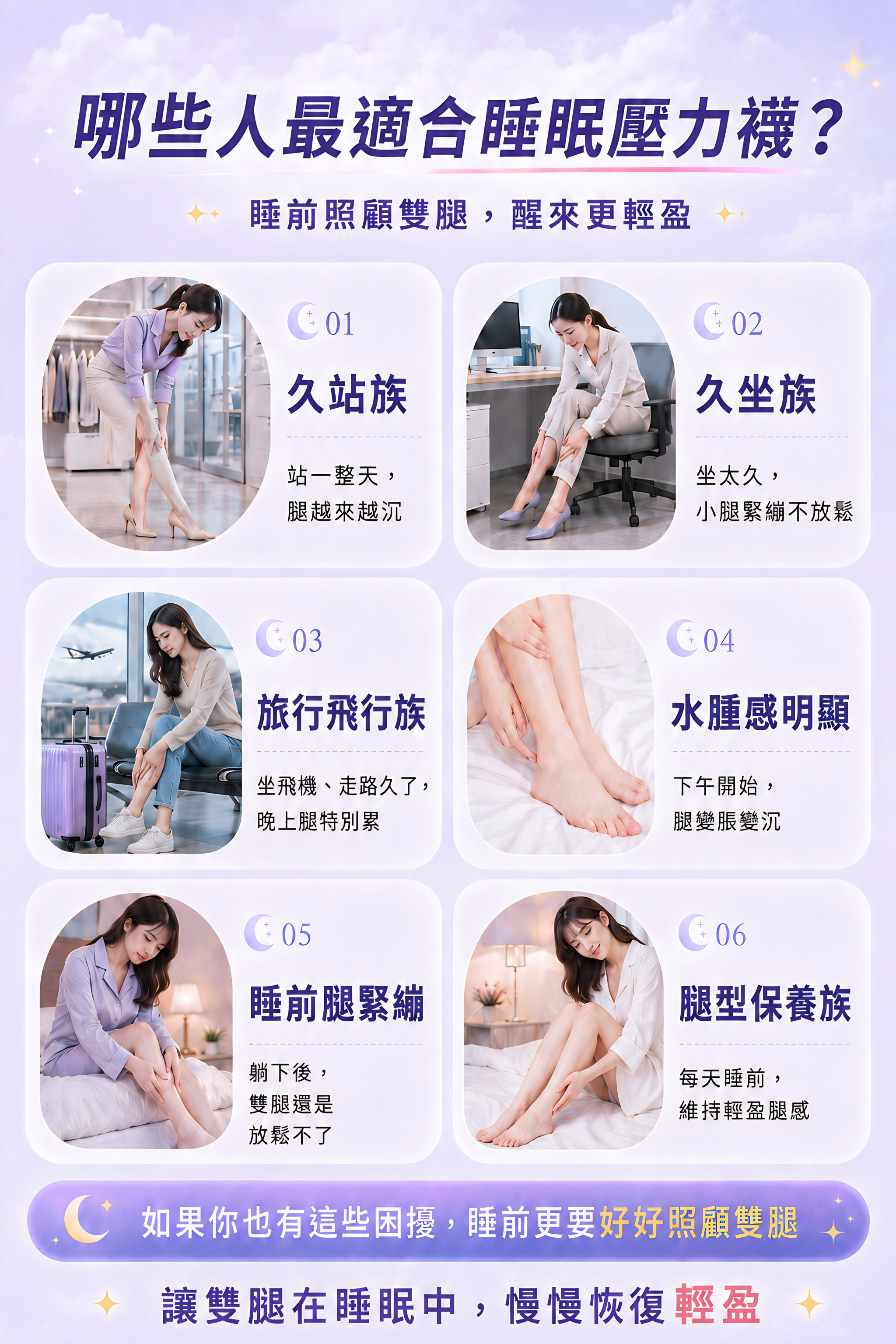 關鍵在「漸進式腿部放鬆」 (18)