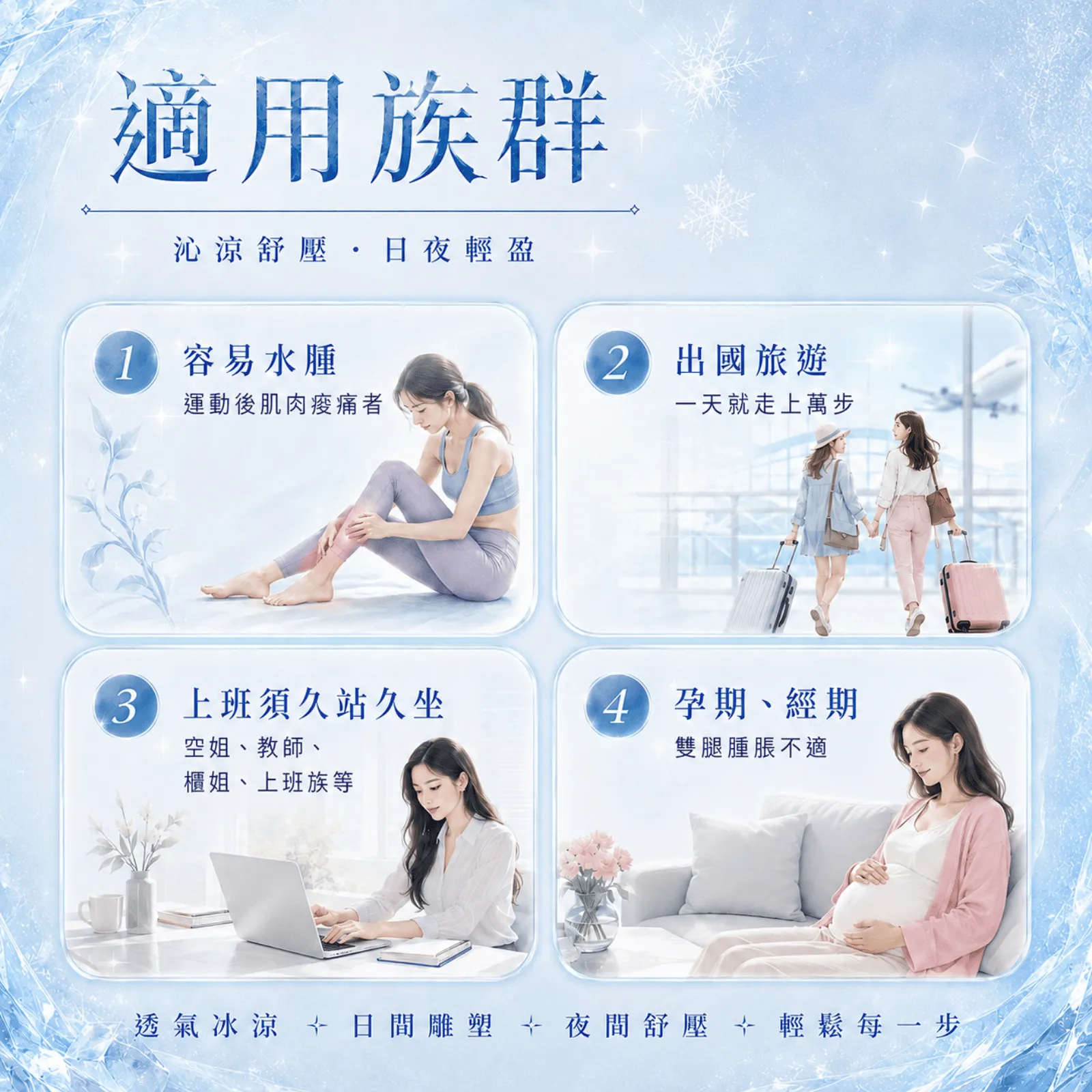 涼感睡眠襪 (10)