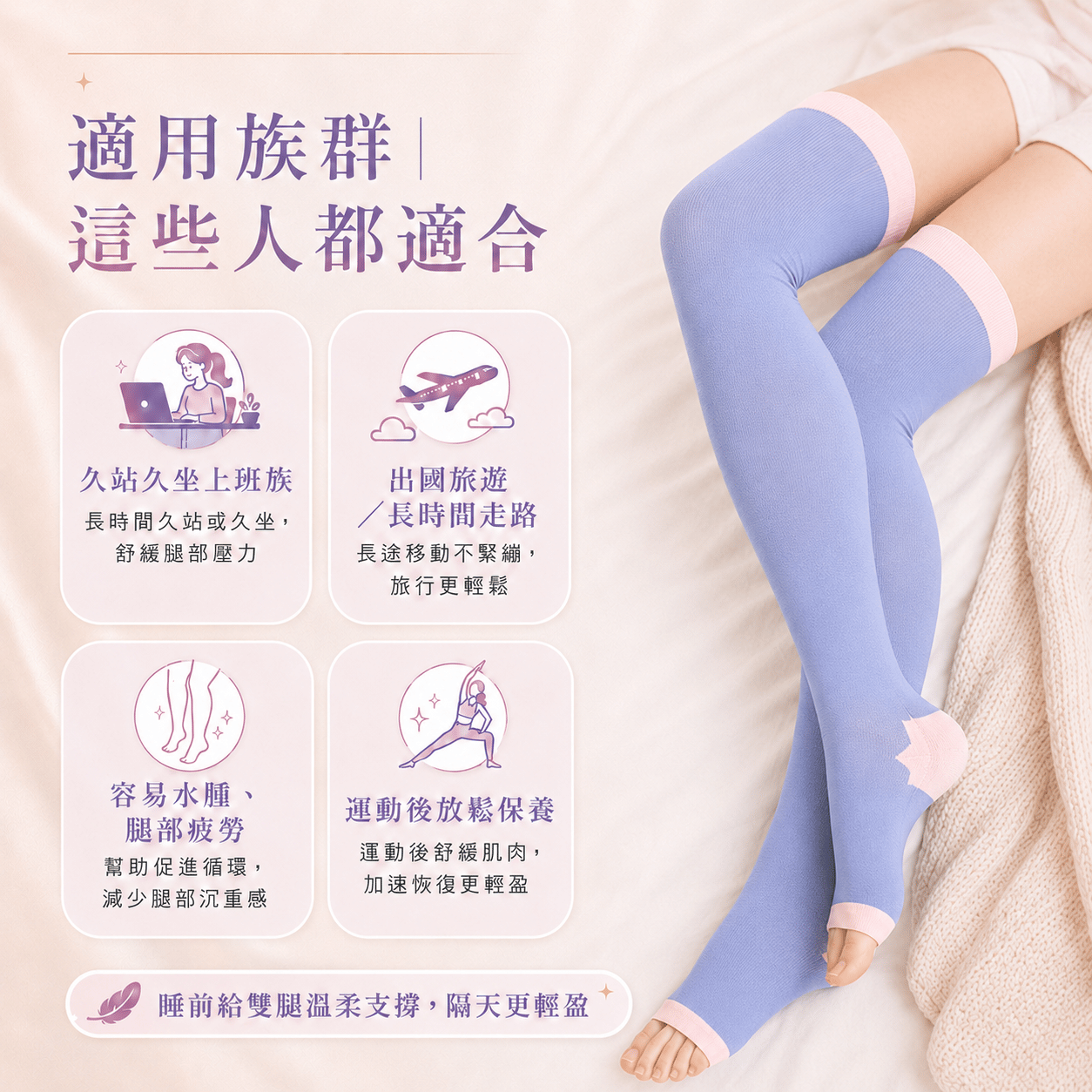 經典款  睡眠襪 (11)