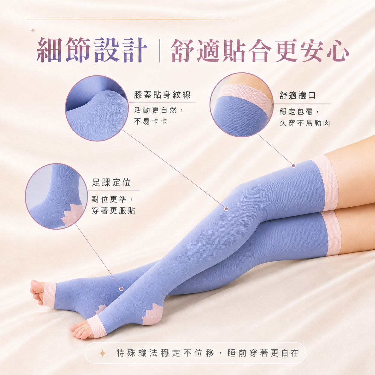 經典款 睡眠襪 (3)