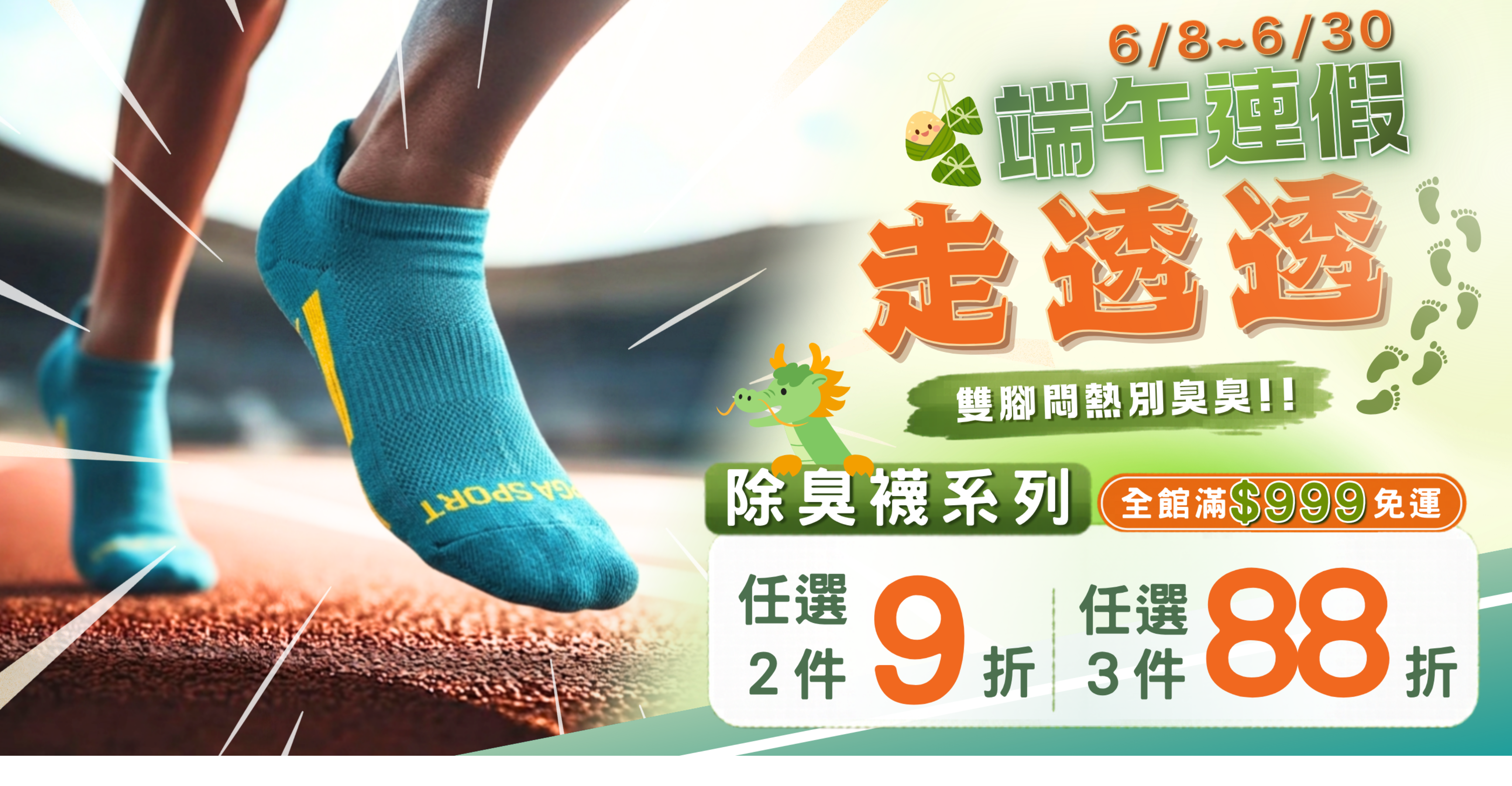  | 美肌刻MAGICSPORT