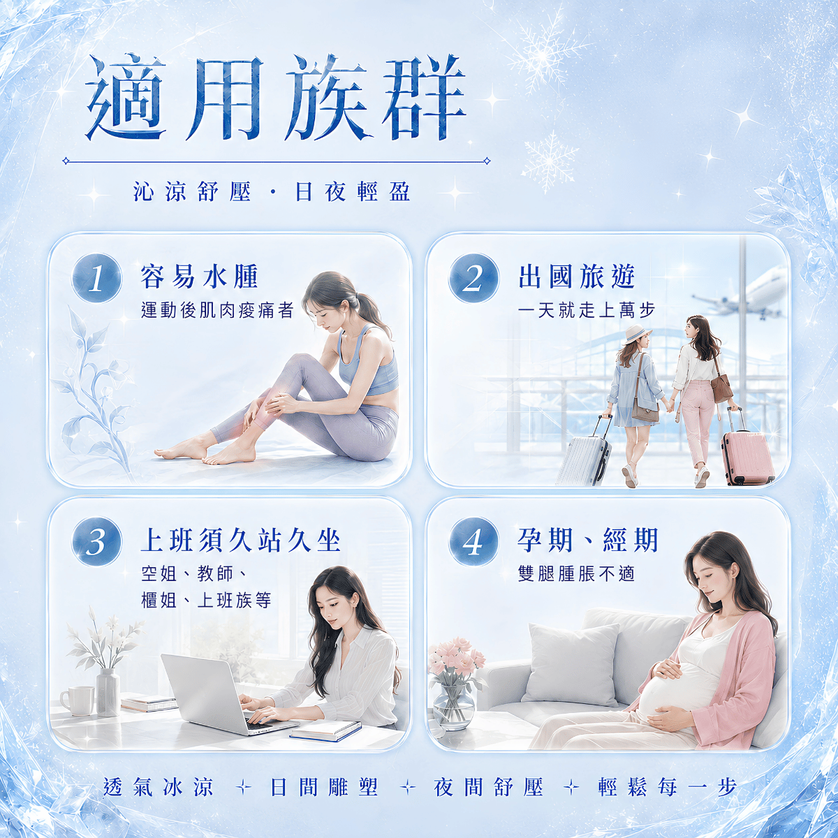 涼感睡眠襪 (32)