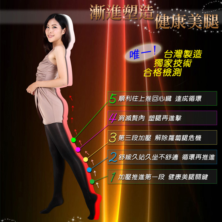 Magicsport官網_女性WOMEN_機能壓力褲襪_JG-3040.jpg