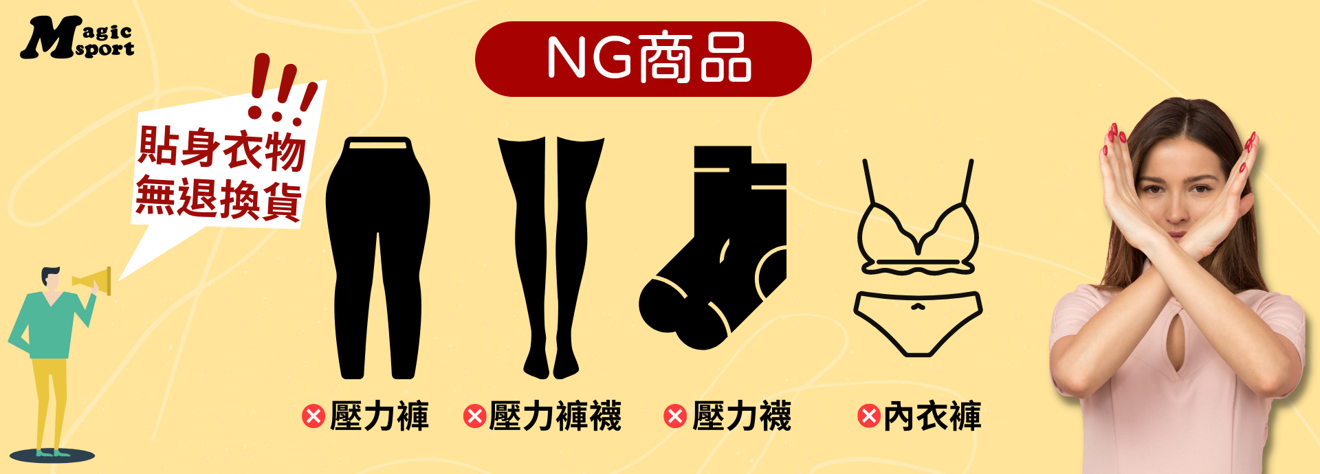 NG商品.png