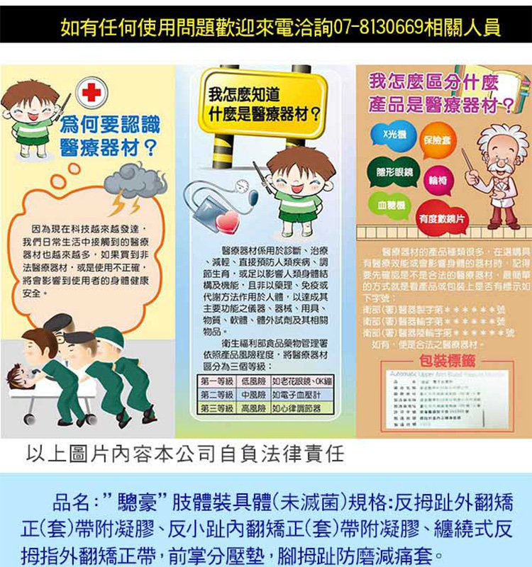 Magicsport官網_全網獨賣_腳掌減壓專區_JG-038、039_主圖08.jpg