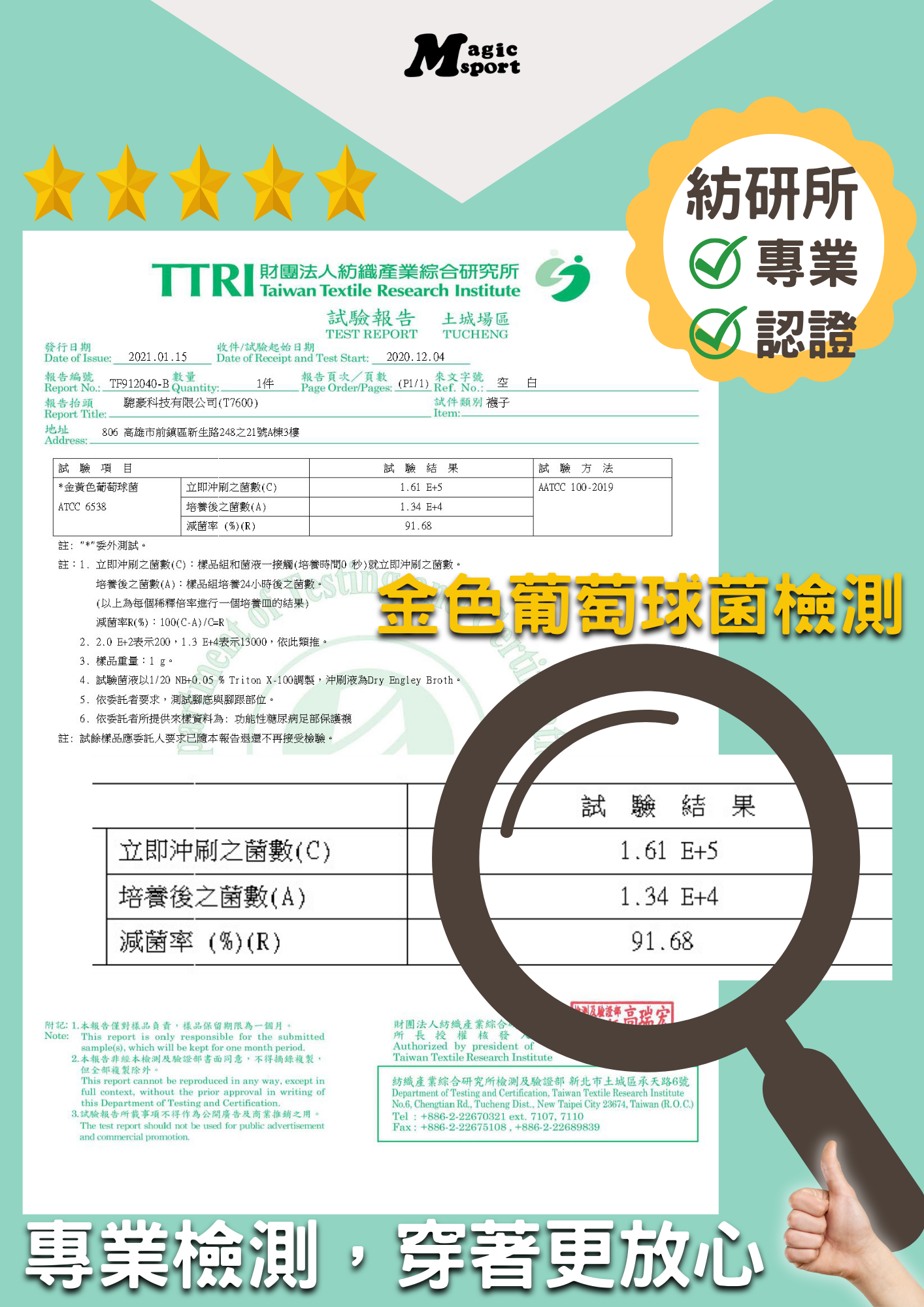 Magicsport官網_醫療款全系列_醫療糖尿病足襪_糖尿病足襪_短襪2.0_985_主圖05.png