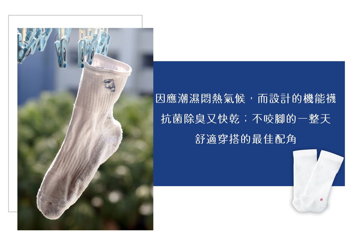 別穿新鞋搭髒襪!