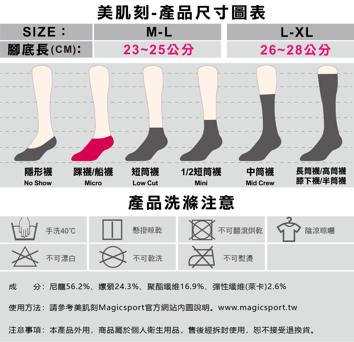 產品尺寸表+成分-公版_工作區域 1